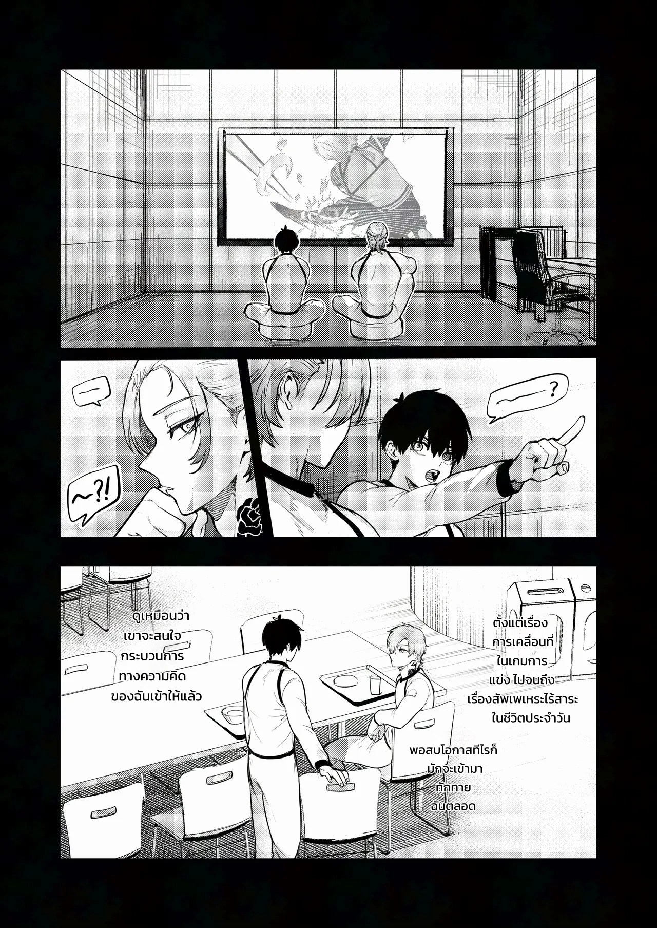 ไทรอัล แอนด์ เออเรอร์ 6