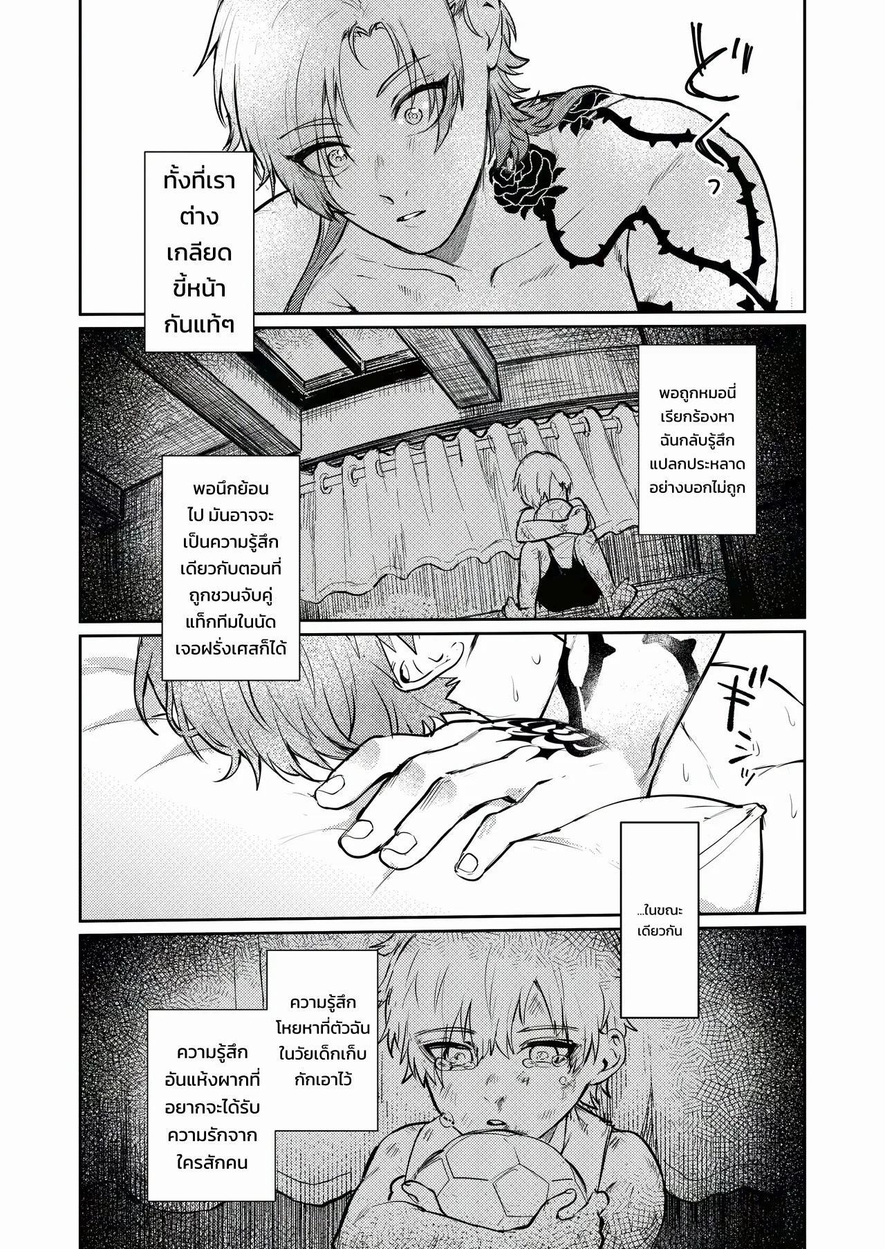 ไทรอัล แอนด์ เออเรอร์ 20