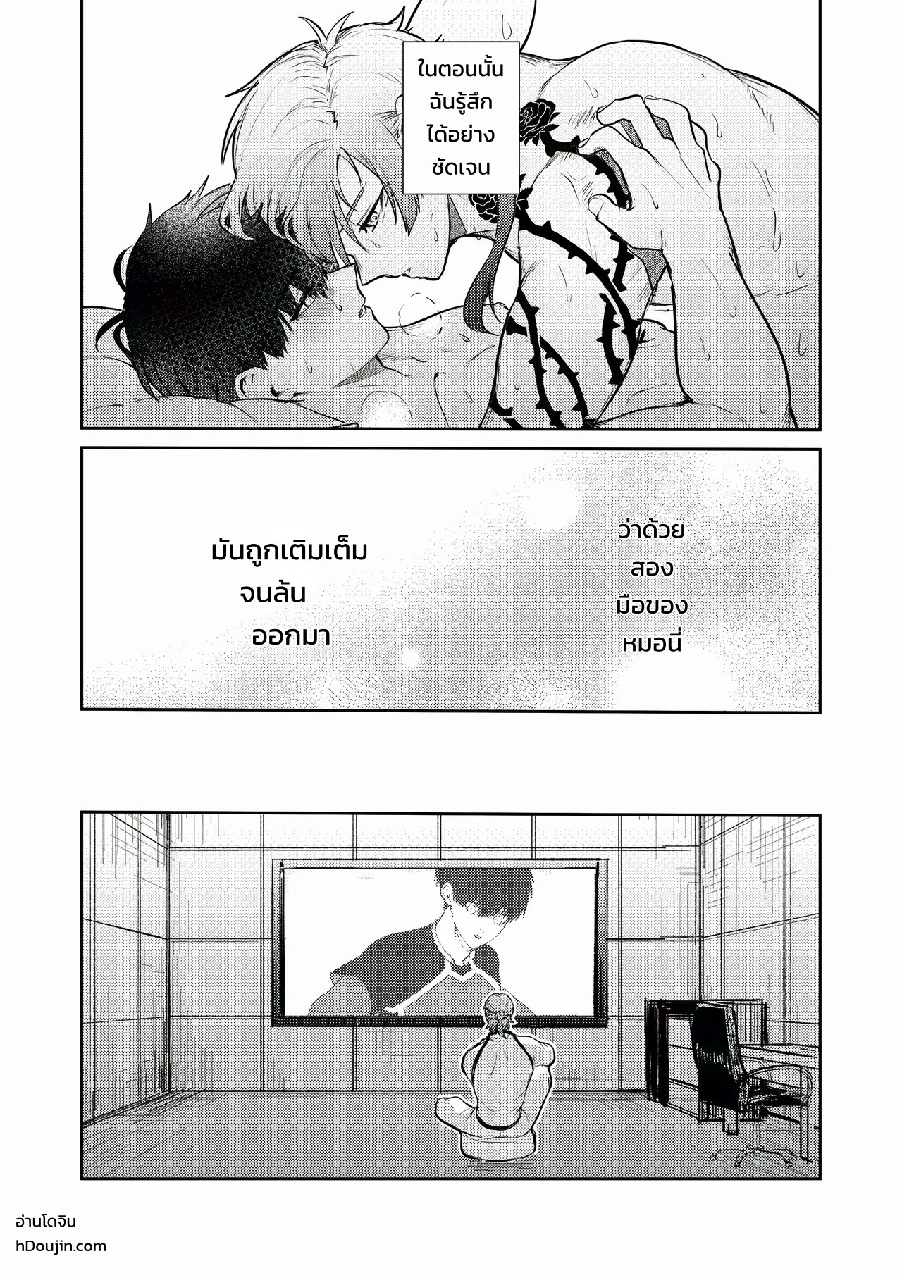 ไทรอัล แอนด์ เออเรอร์ 21