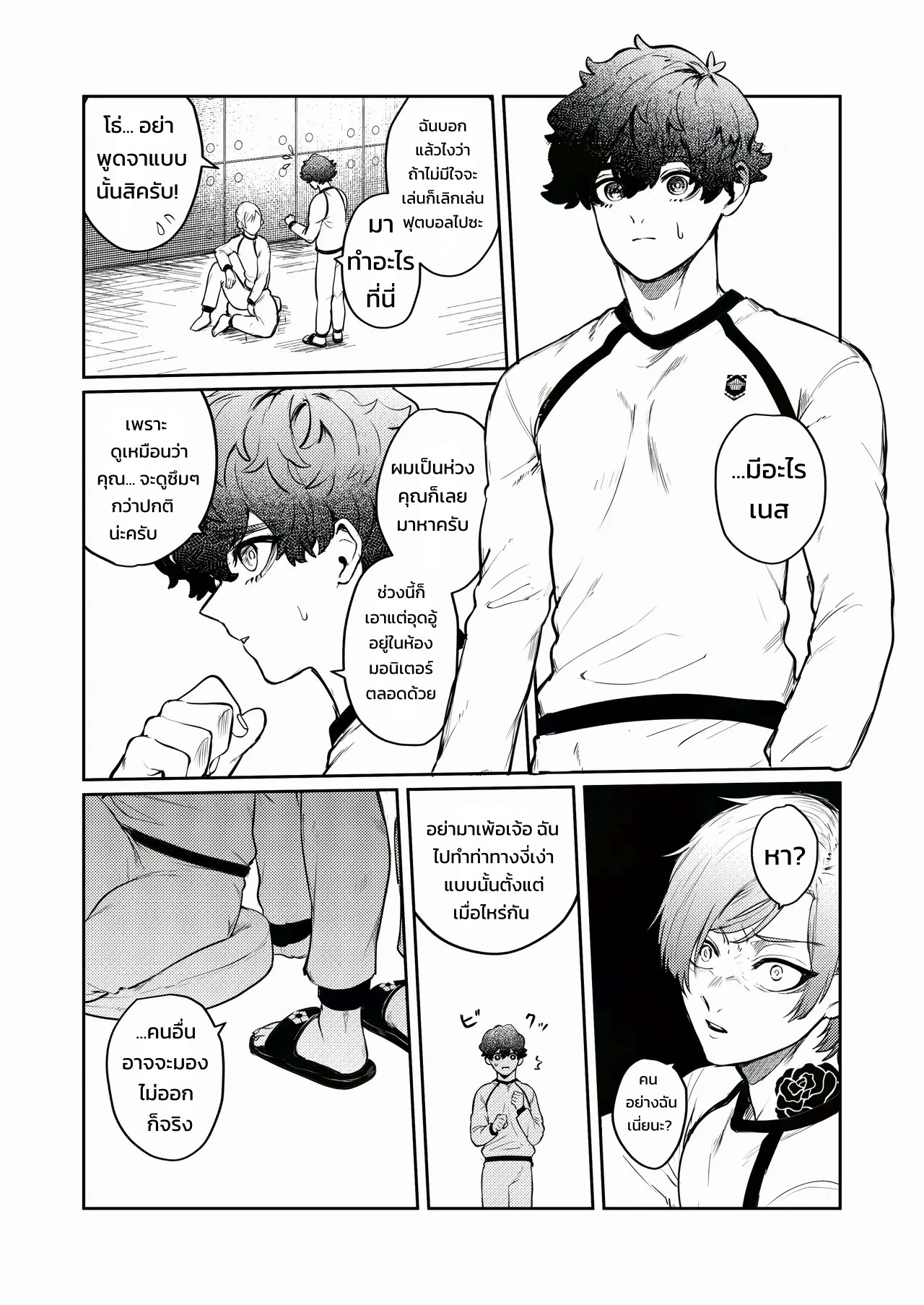 ไทรอัล แอนด์ เออเรอร์ 23