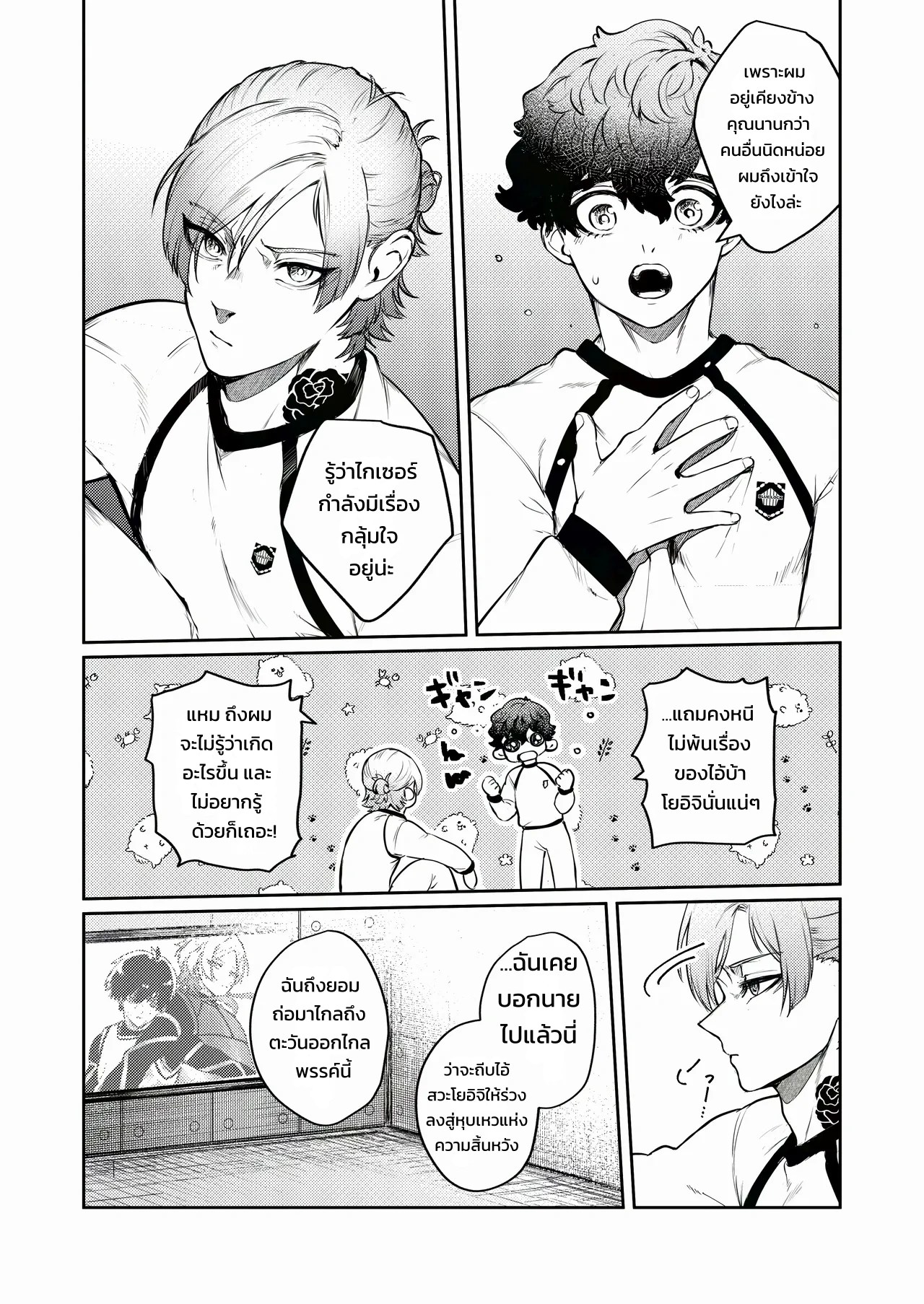 ไทรอัล แอนด์ เออเรอร์ 24