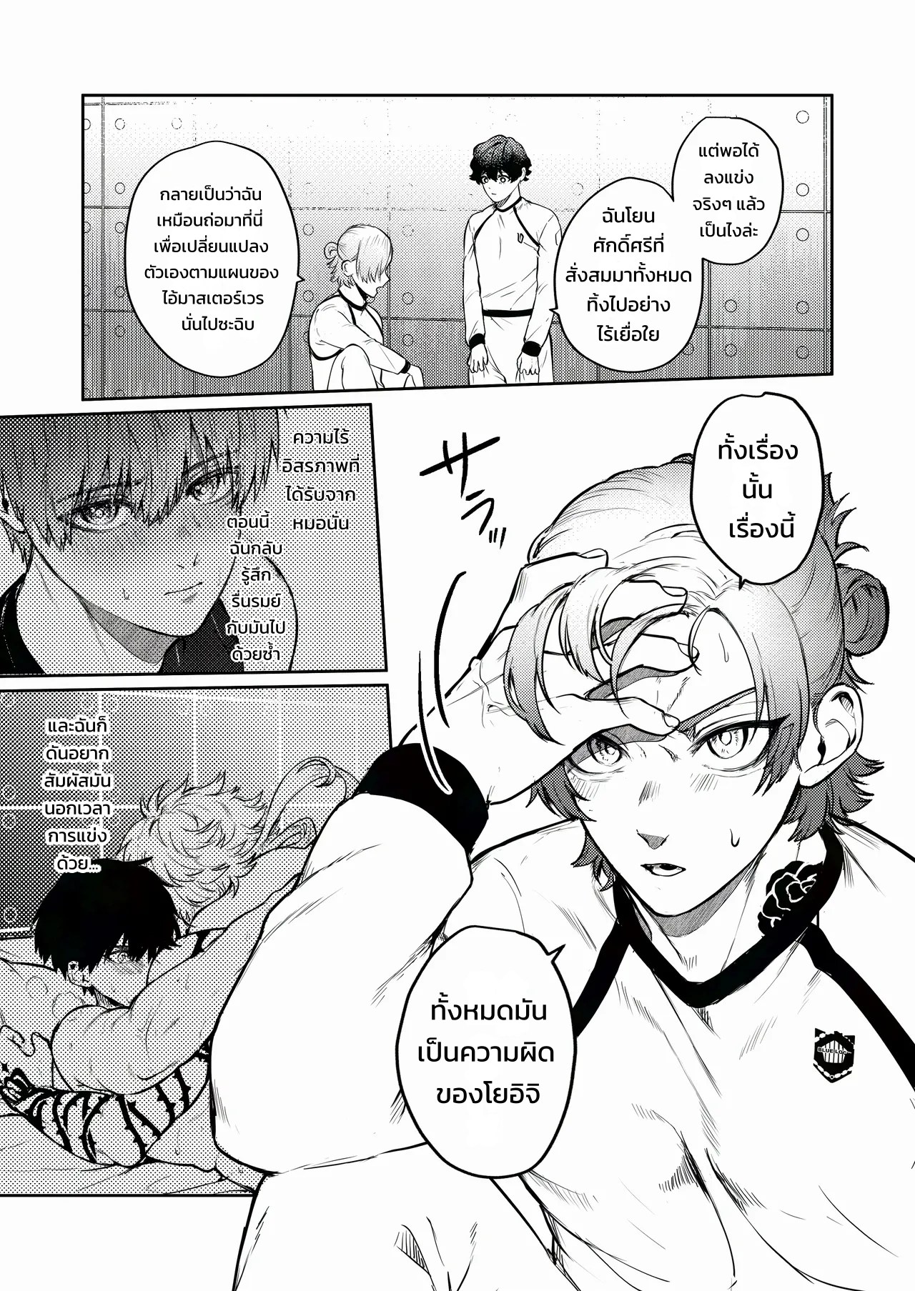ไทรอัล แอนด์ เออเรอร์ 25