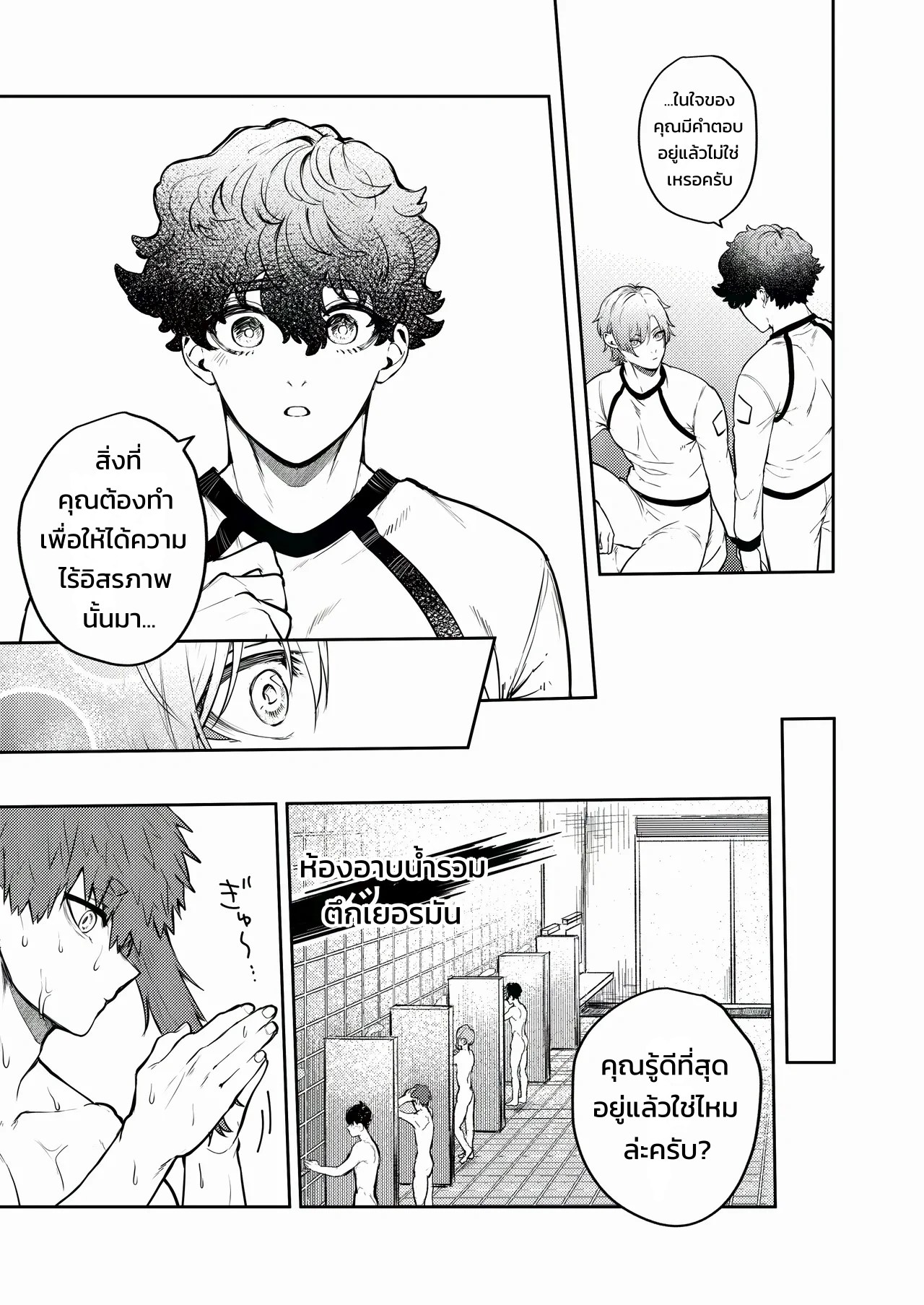 ไทรอัล แอนด์ เออเรอร์ 26
