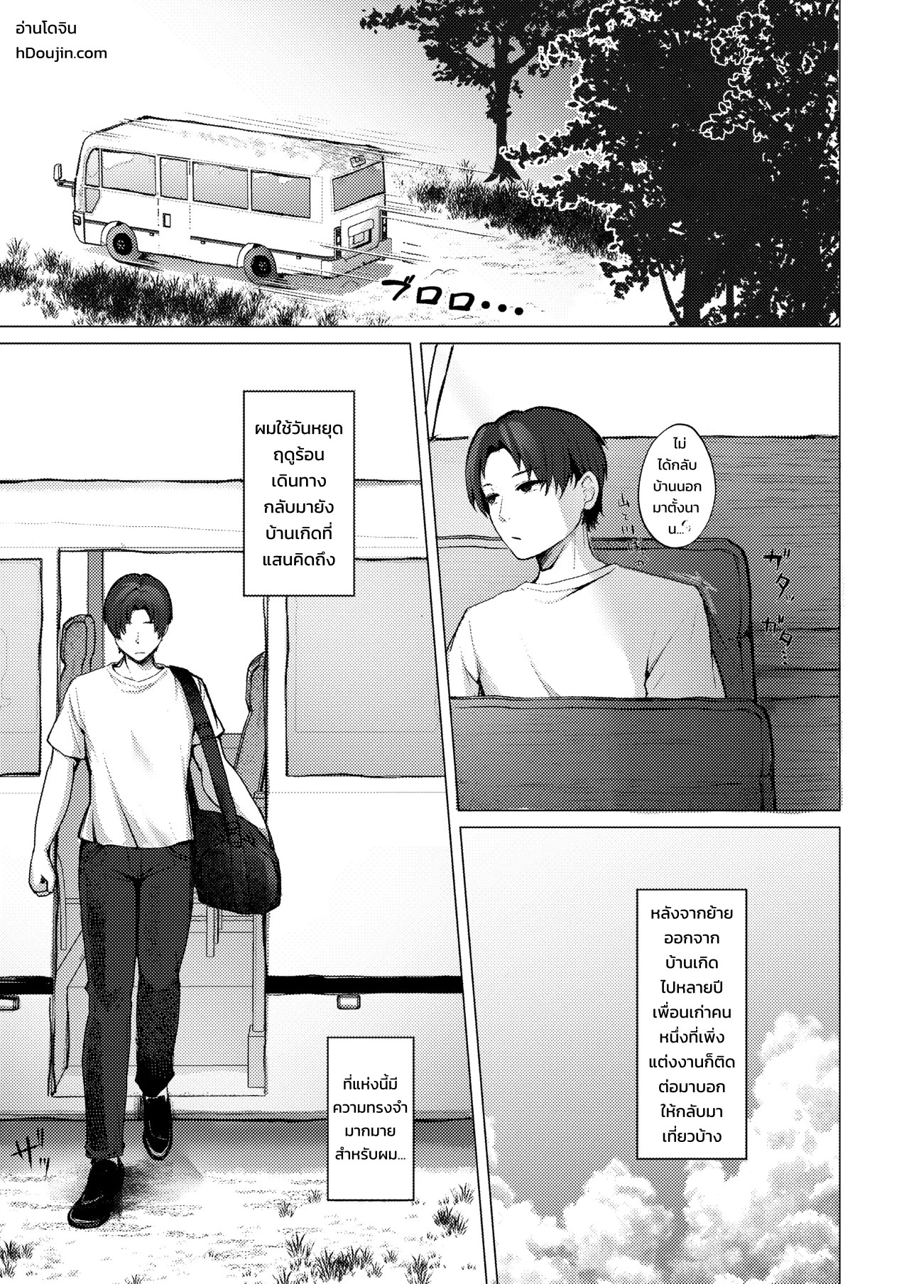 ตอนที่สามีไม่อยู่แบบนี้ ถ้ามีอะไรกันก็ไม่มีใครจับได้หรอกนะ 0