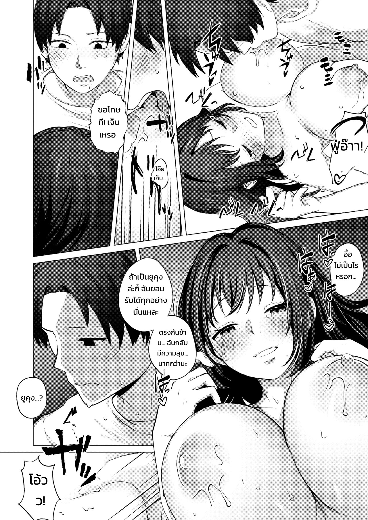 ตอนที่สามีไม่อยู่แบบนี้ ถ้ามีอะไรกันก็ไม่มีใครจับได้หรอกนะ 27