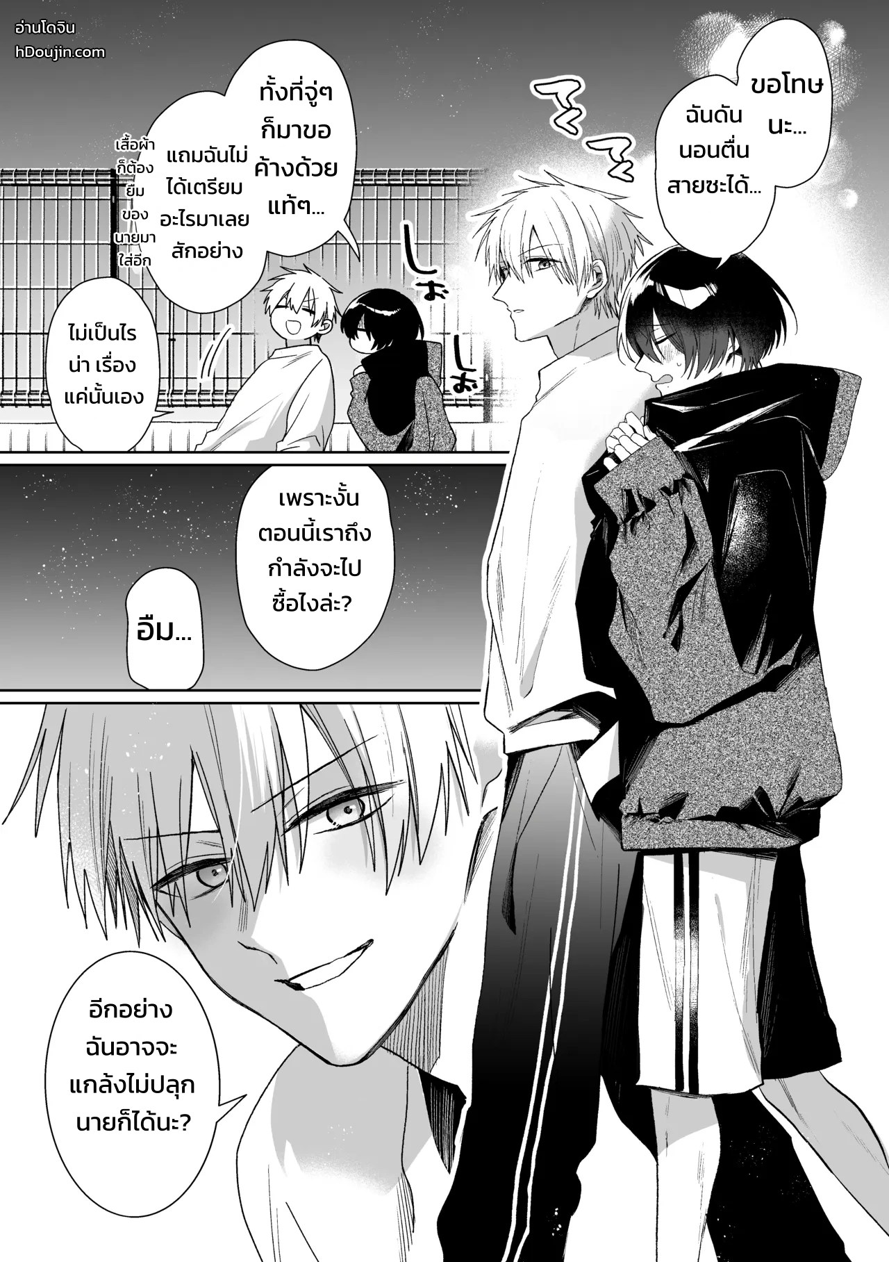 อ่านโดจิน แปลงผัก แปลไทย หน้า 1 แนว nasuko