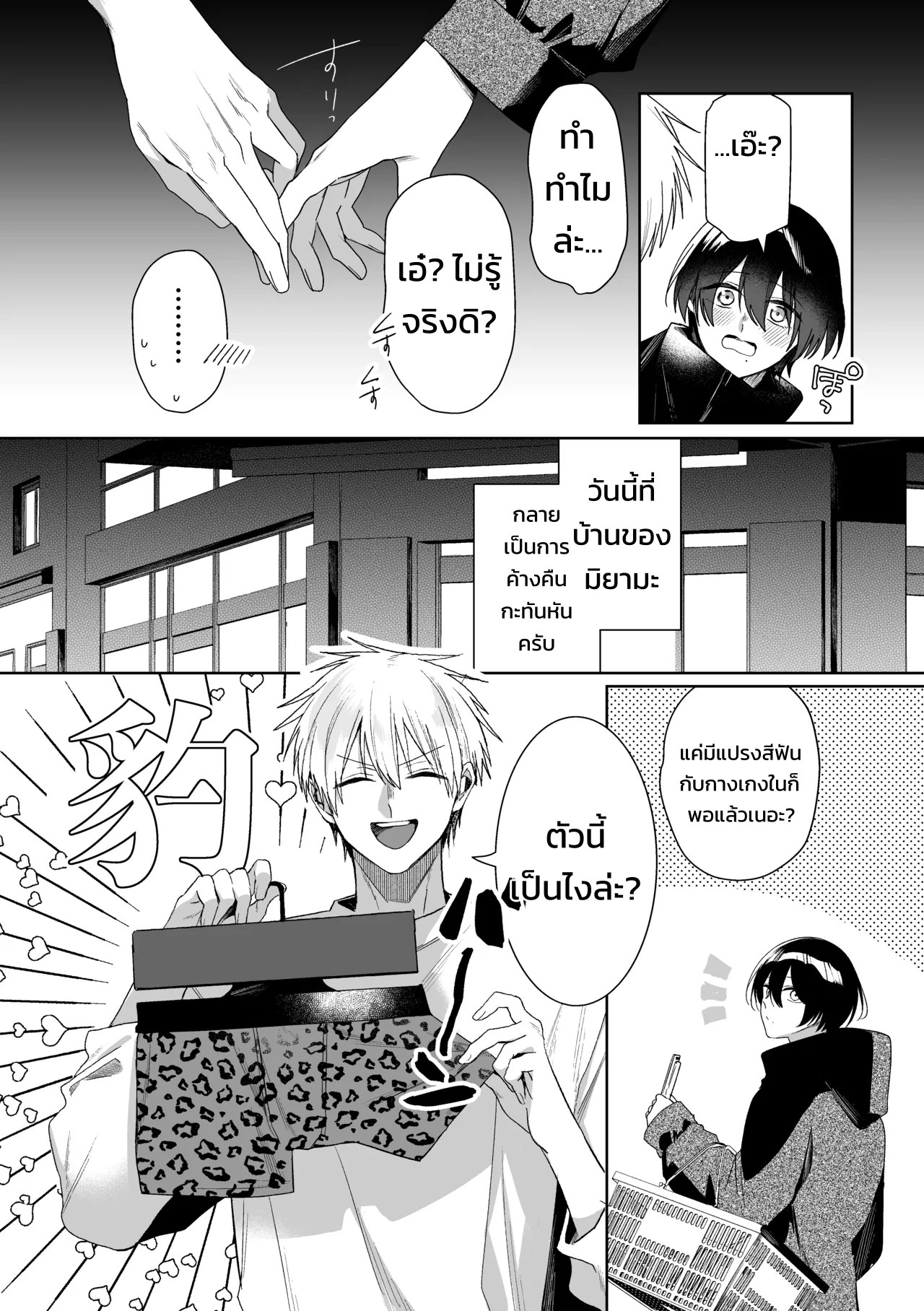 อ่านโดจิน แปลงผัก แปลไทย หน้า 2 แนว nasuko