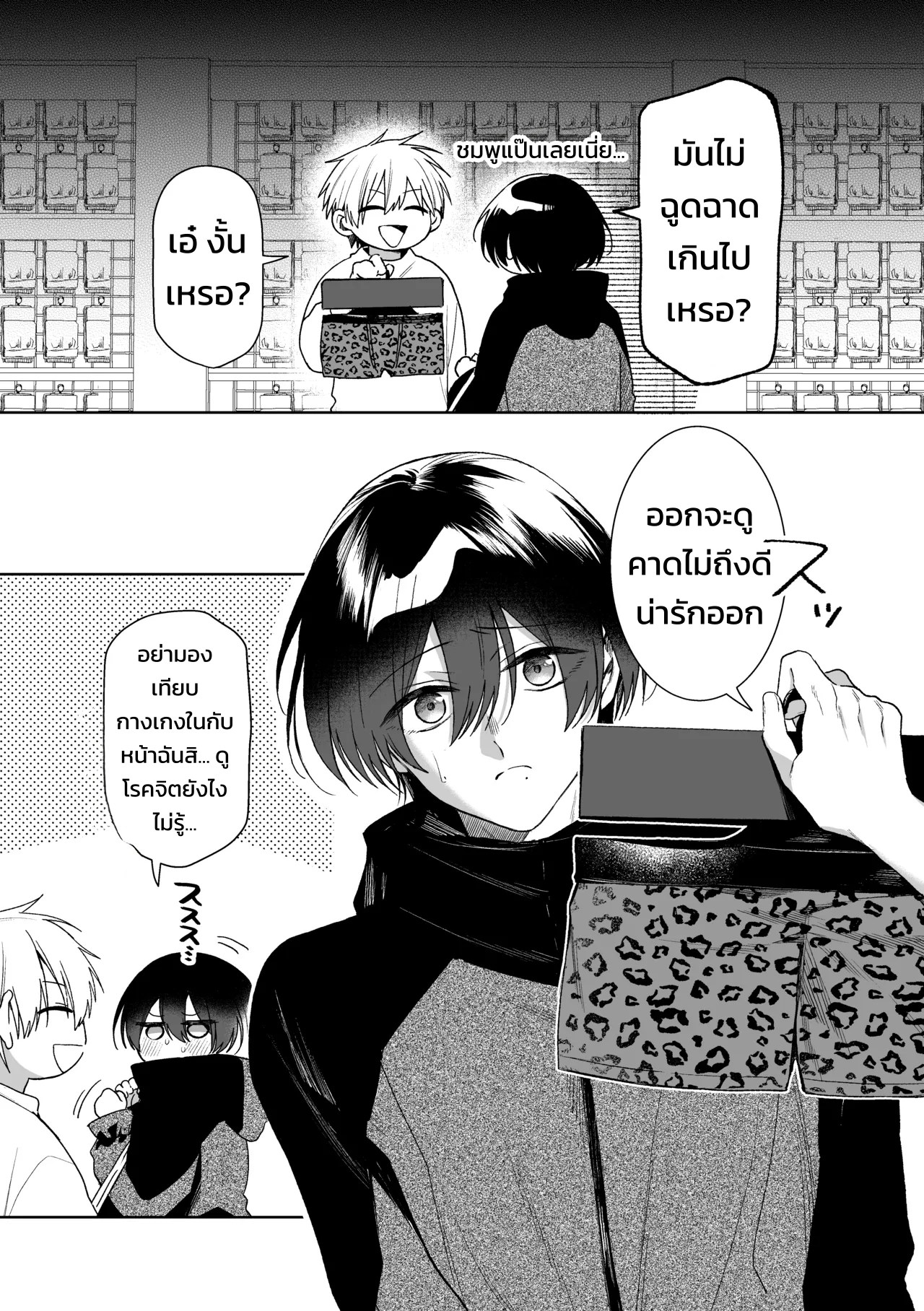 อ่านโดจิน แปลงผัก แปลไทย หน้า 3 แนว nasuko