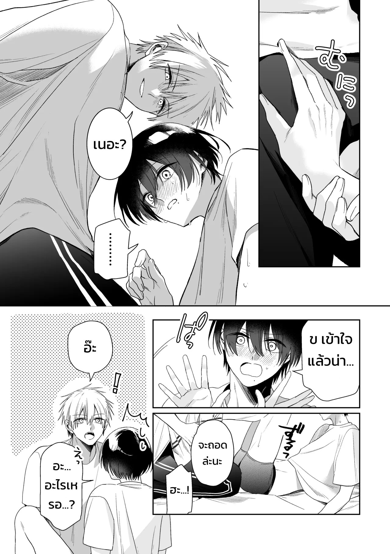 อ่านโดจิน แปลงผัก แปลไทย หน้า 6 แนว nasuko