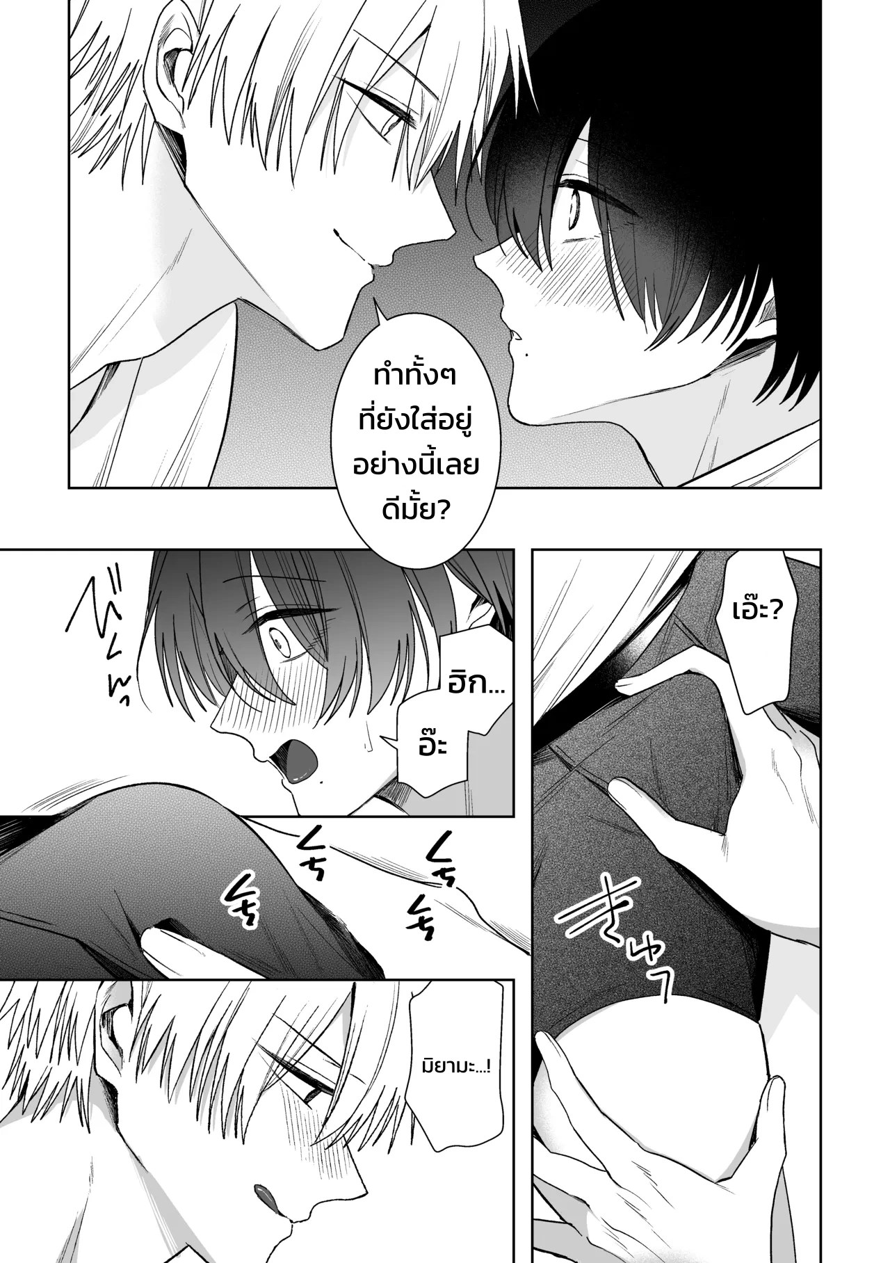อ่านโดจิน แปลงผัก แปลไทย หน้า 7 แนว nasuko