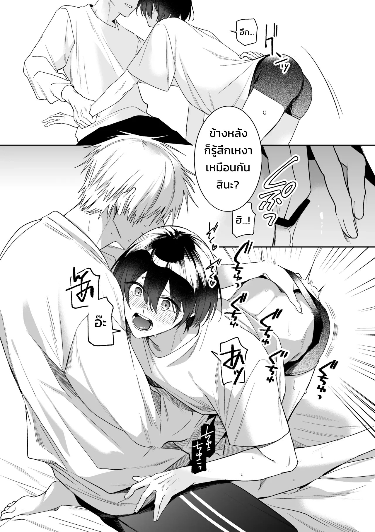 อ่านโดจิน แปลงผัก แปลไทย หน้า 9 แนว nasuko