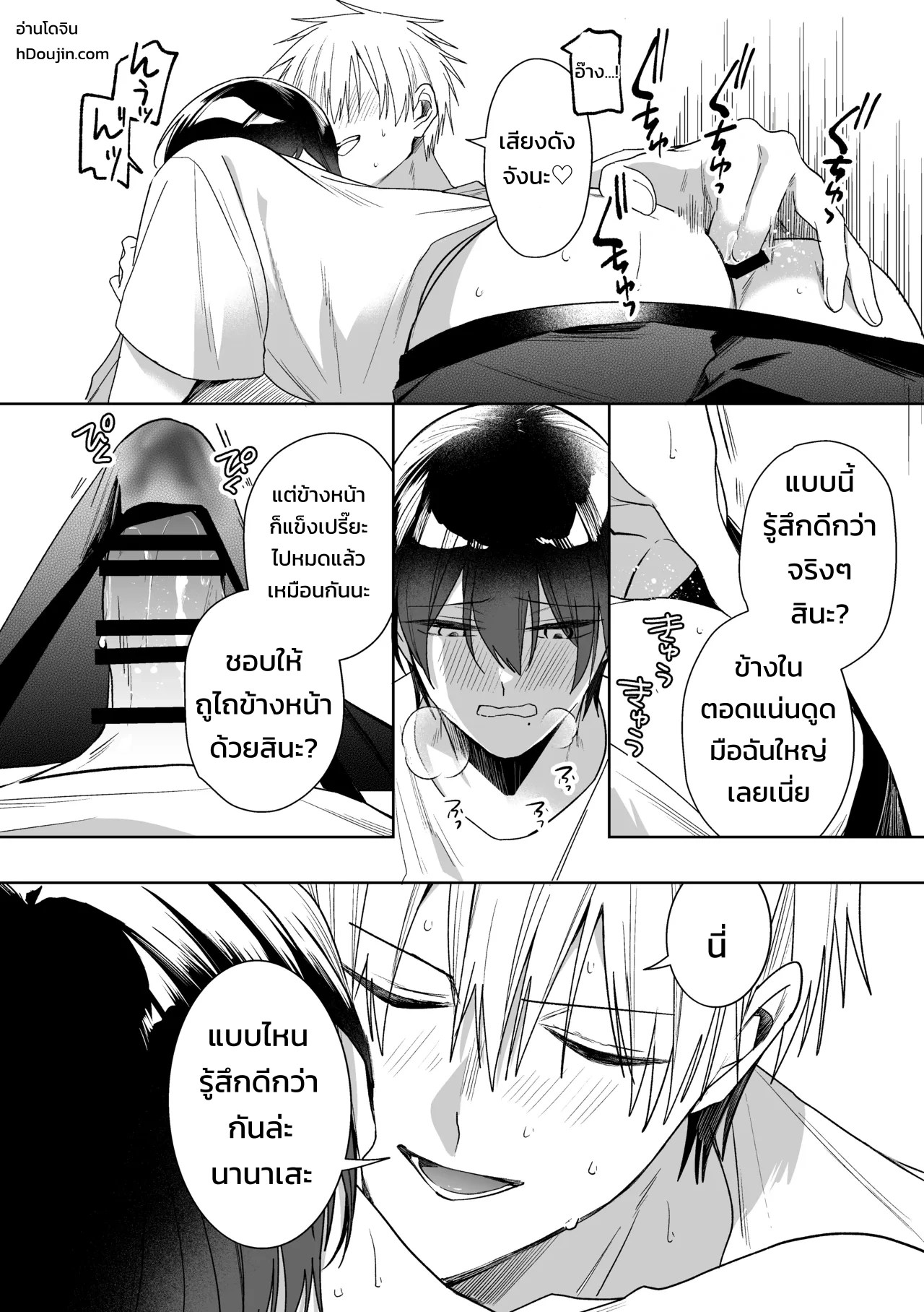 อ่านโดจิน แปลงผัก แปลไทย หน้า 10 แนว nasuko