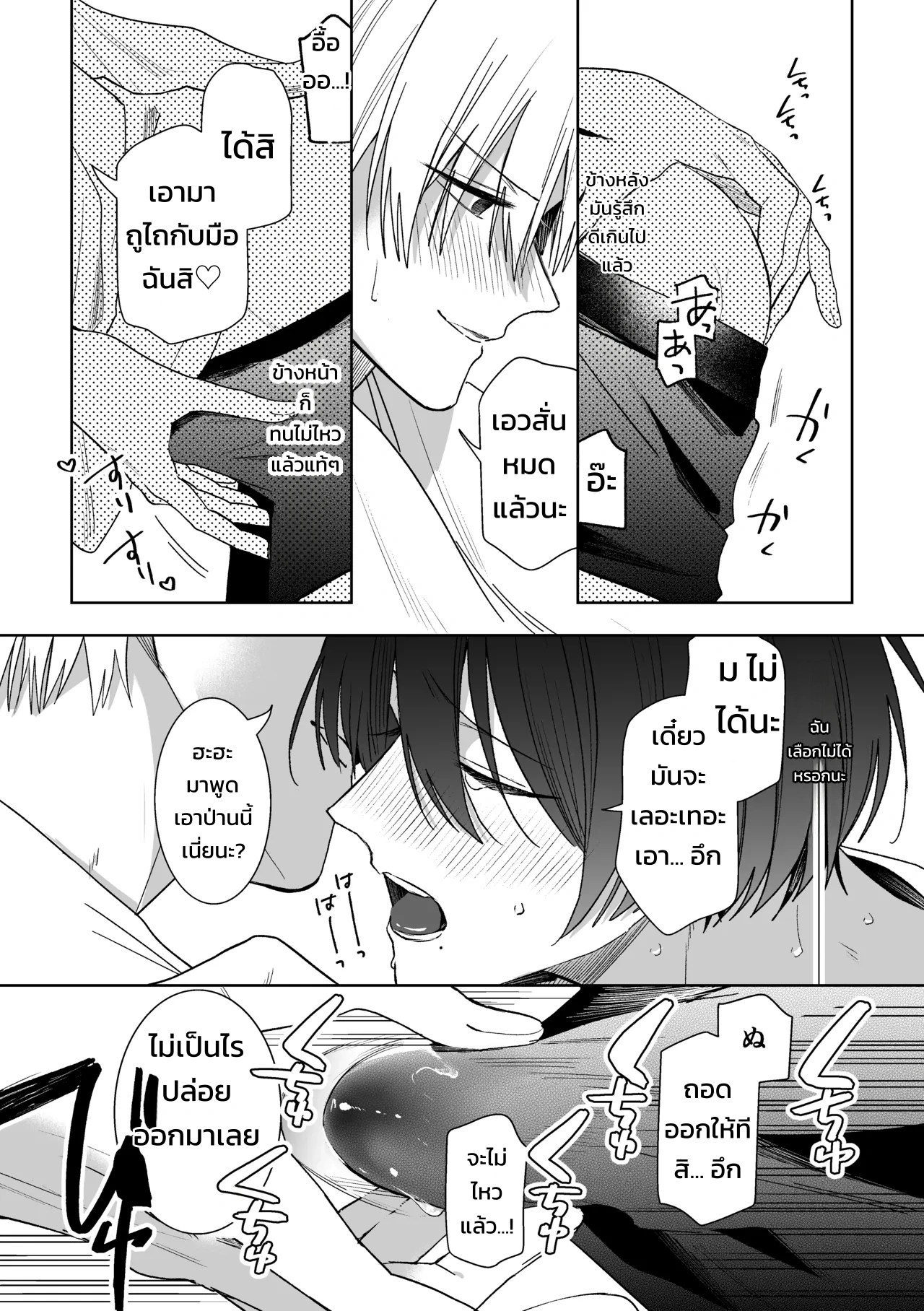 อ่านโดจิน แปลงผัก แปลไทย หน้า 11 แนว nasuko