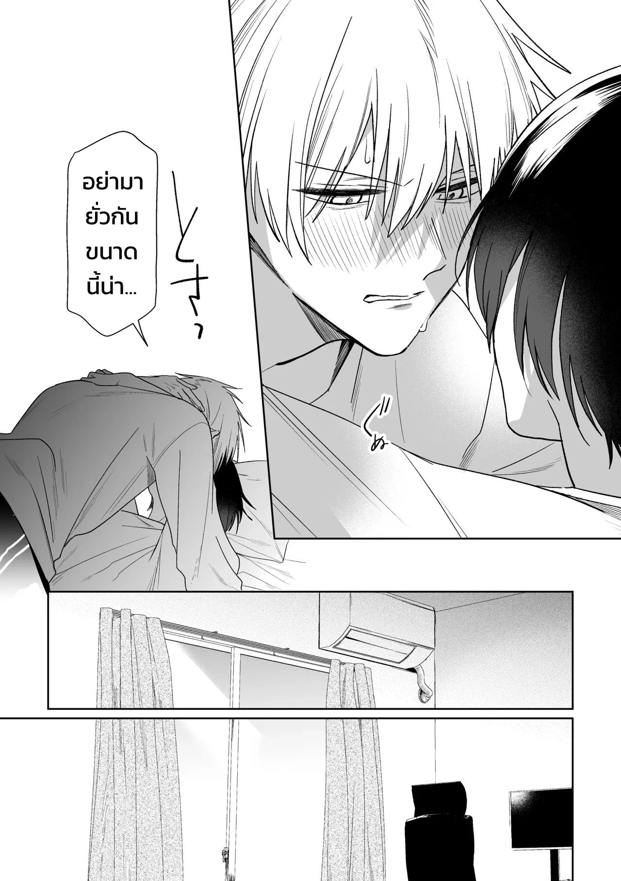 อ่านโดจิน แปลงผัก แปลไทย หน้า 14 แนว nasuko
