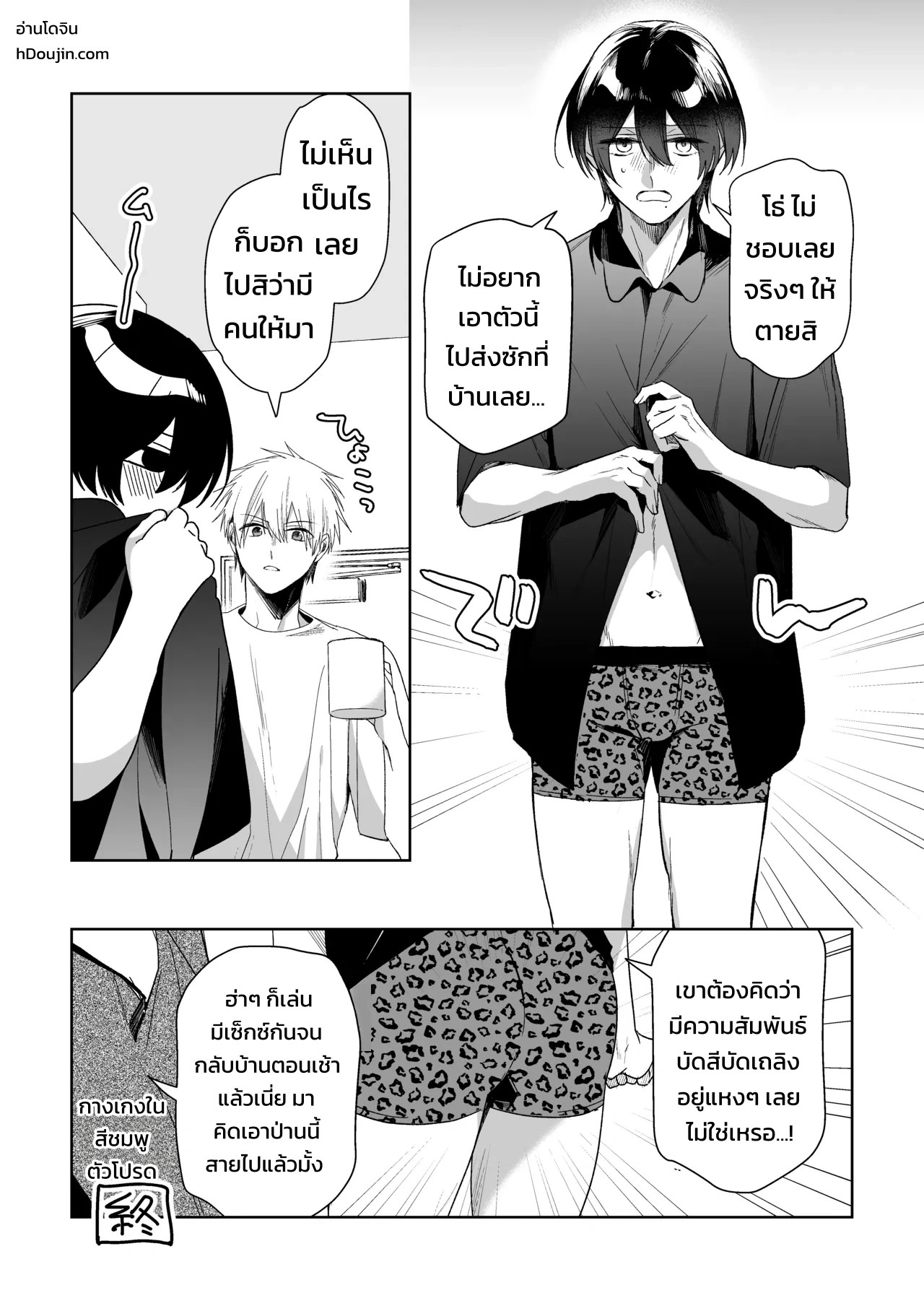 อ่านโดจิน แปลงผัก แปลไทย หน้า 15 แนว nasuko