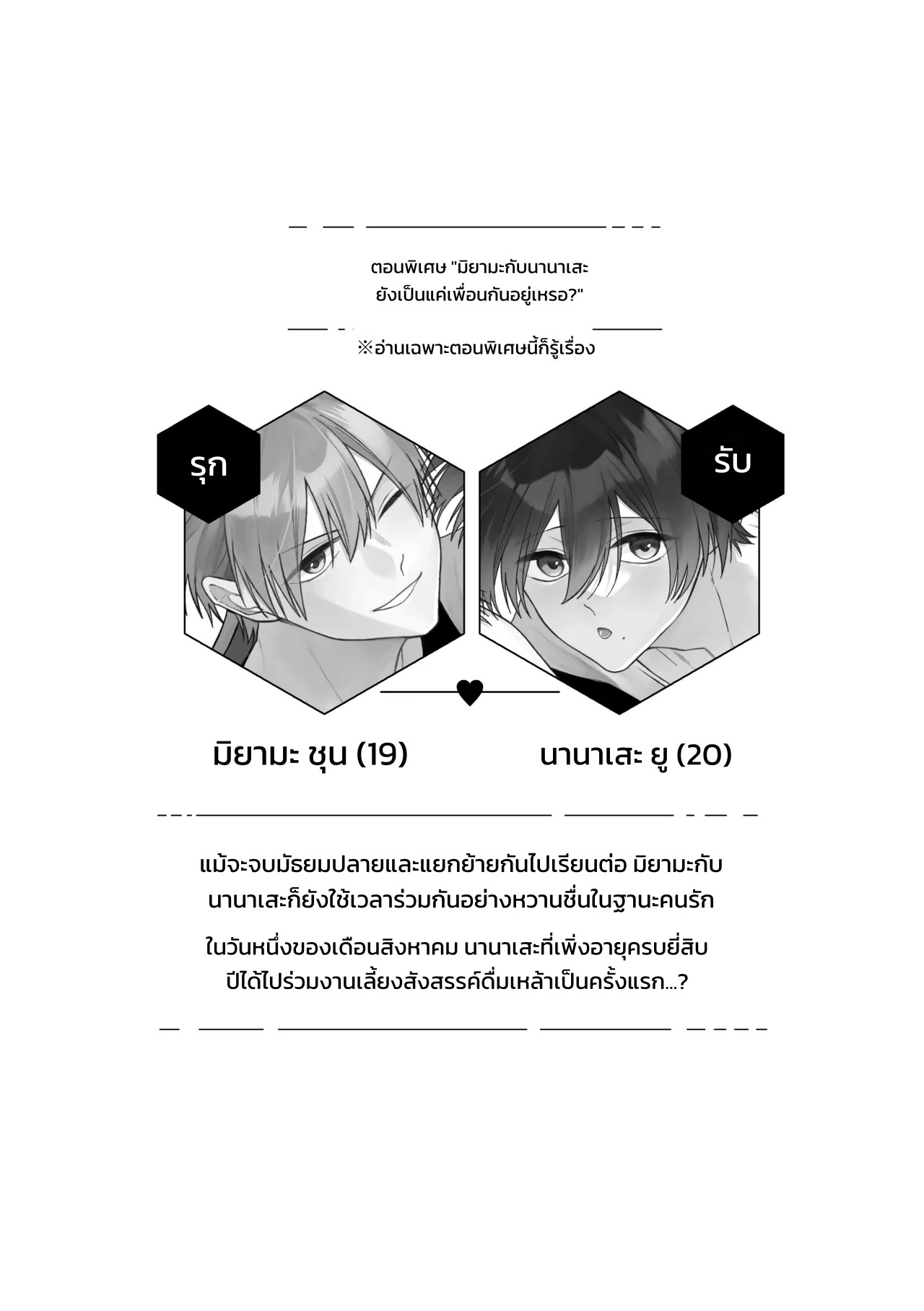 เมย์เดย์ เมลตี้ เมลโลว์! 1