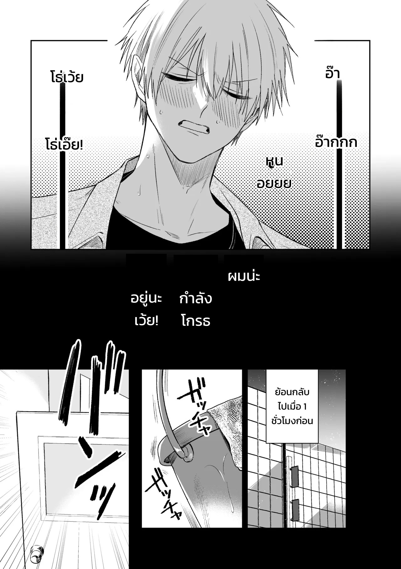 เมย์เดย์ เมลตี้ เมลโลว์! 4