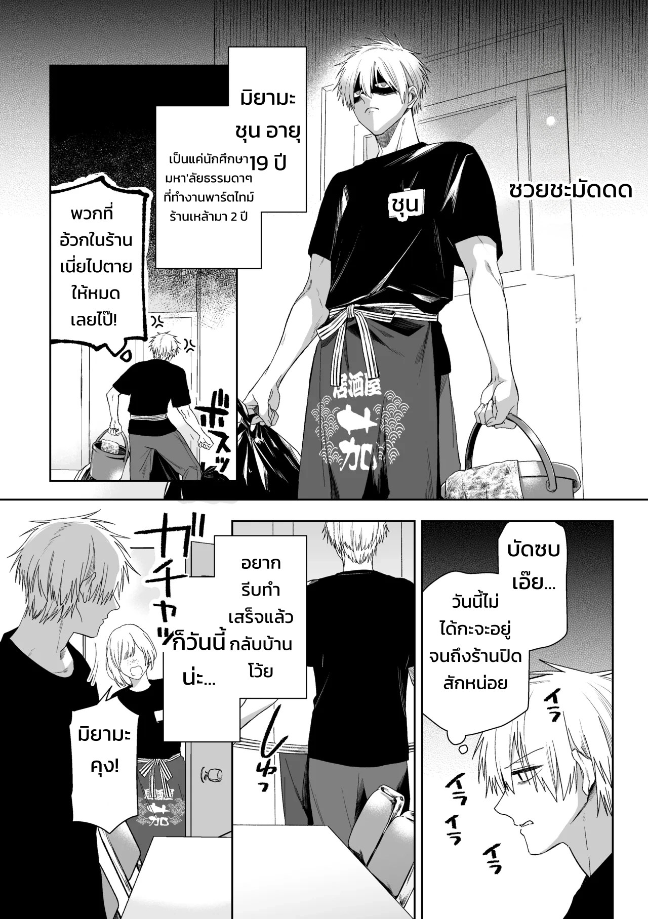 เมย์เดย์ เมลตี้ เมลโลว์! 5