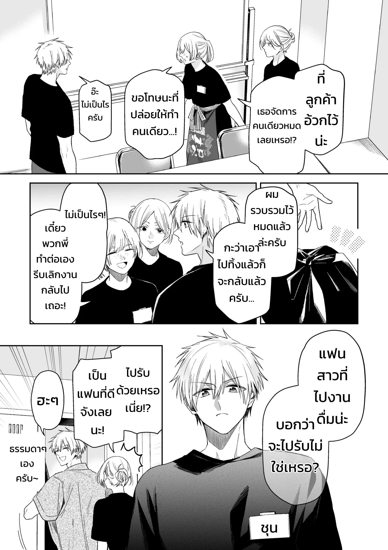เมย์เดย์ เมลตี้ เมลโลว์! 6