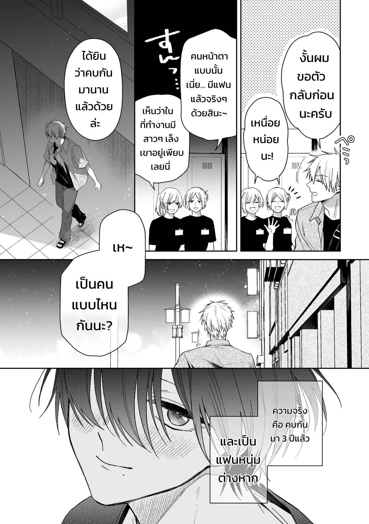 เมย์เดย์ เมลตี้ เมลโลว์! 7