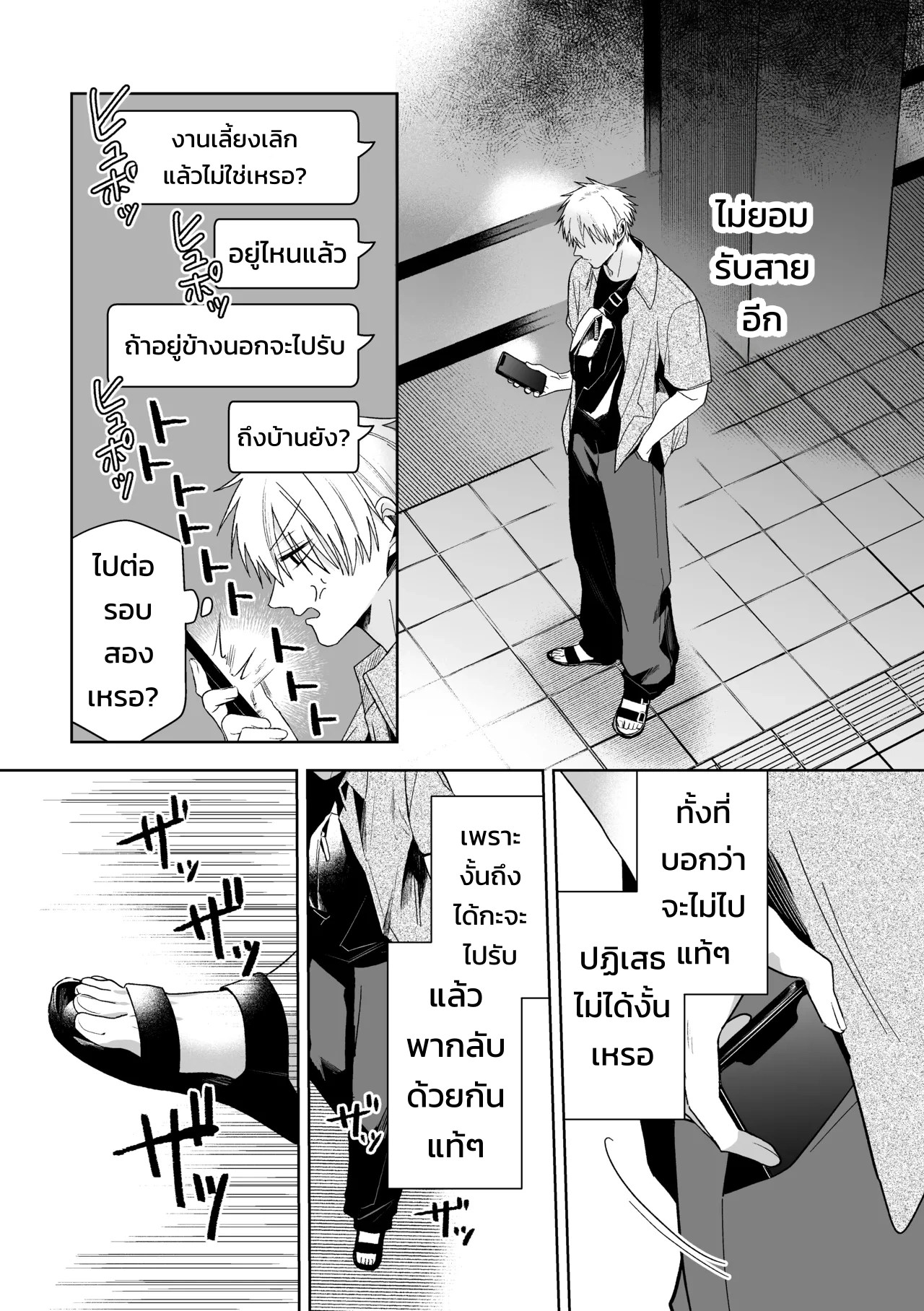 เมย์เดย์ เมลตี้ เมลโลว์! 10