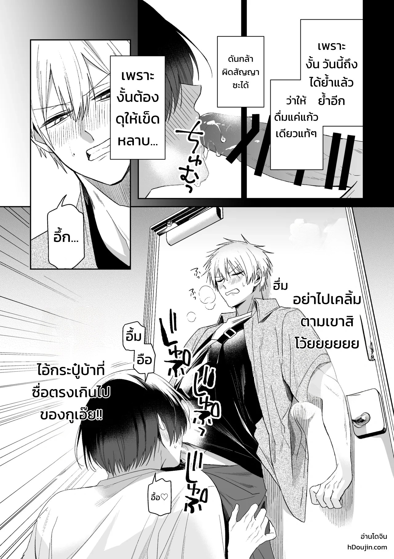 เมย์เดย์ เมลตี้ เมลโลว์! 19