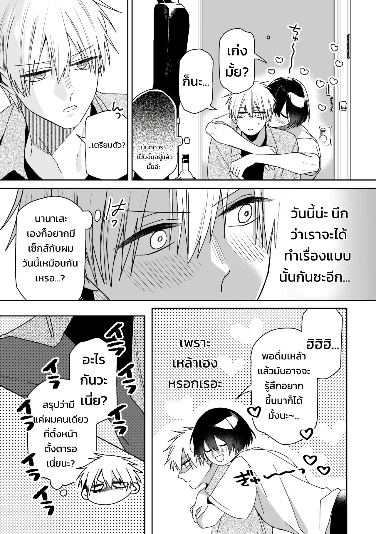 เมย์เดย์ เมลตี้ เมลโลว์! 22
