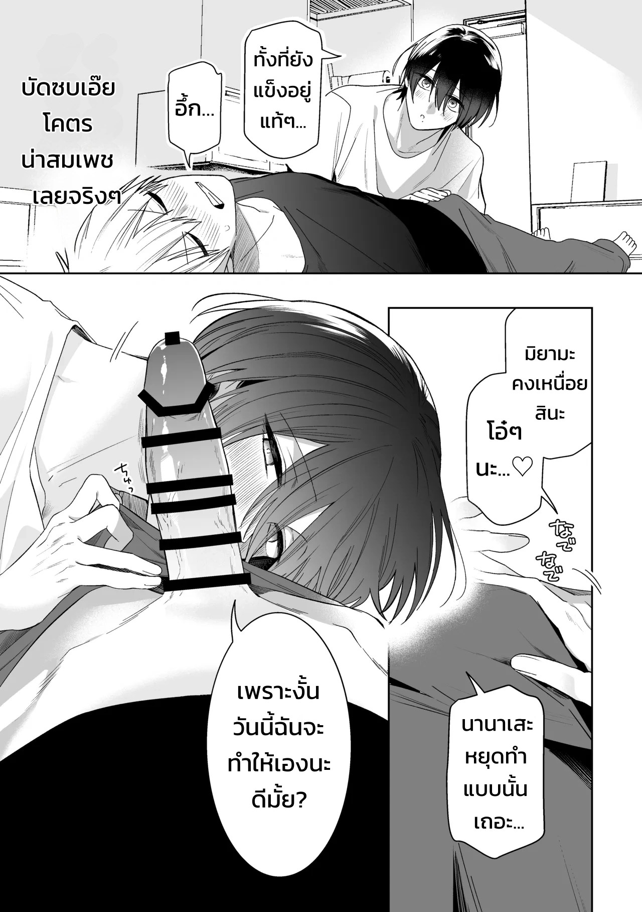 เมย์เดย์ เมลตี้ เมลโลว์! 24