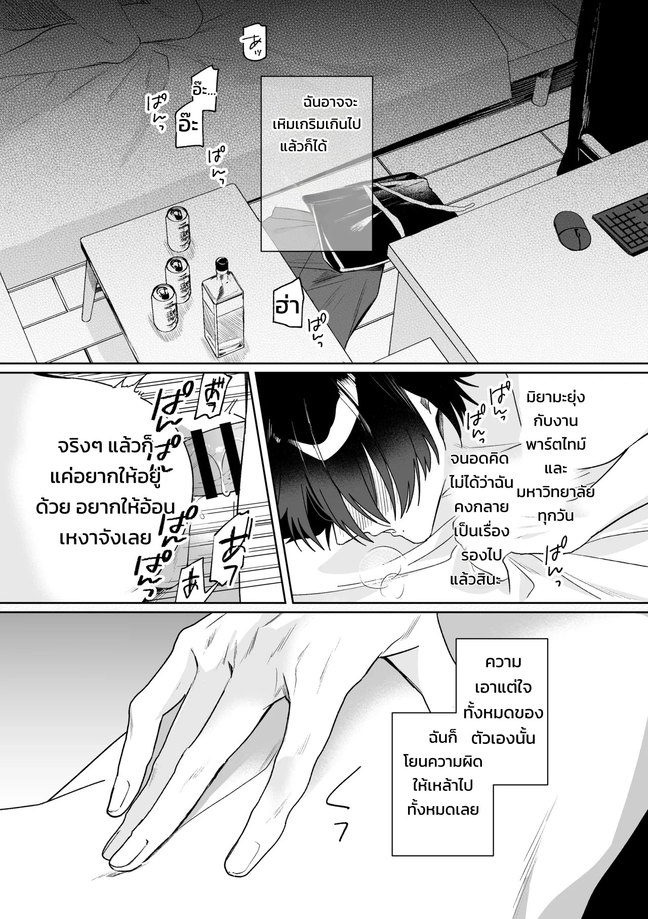 เมย์เดย์ เมลตี้ เมลโลว์! 38