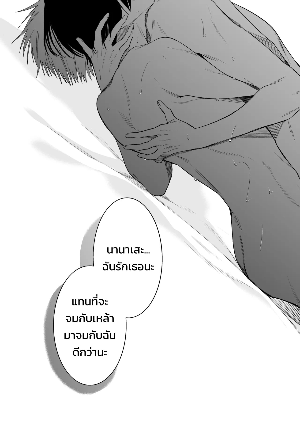 เมย์เดย์ เมลตี้ เมลโลว์! 52