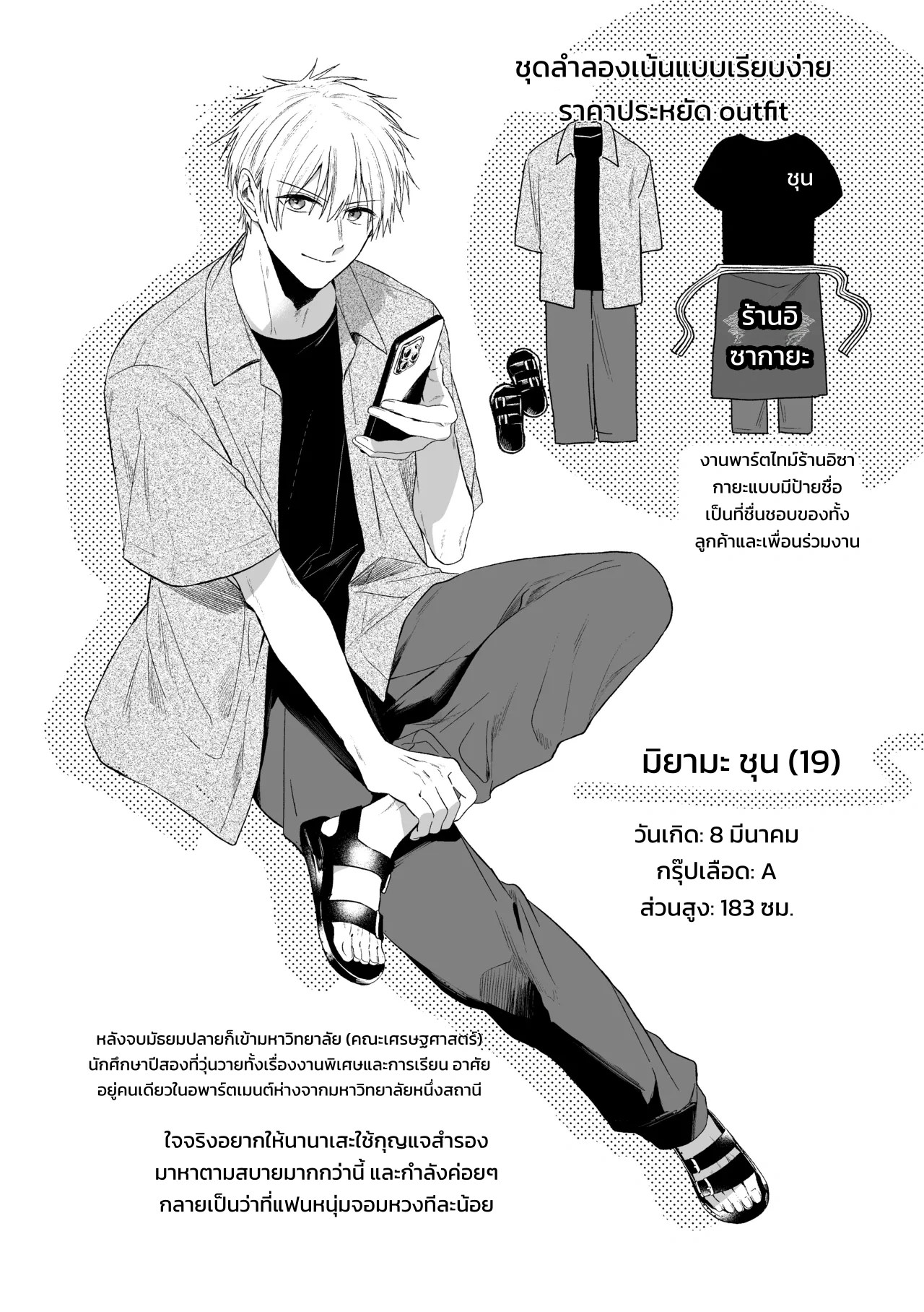 เมย์เดย์ เมลตี้ เมลโลว์! 57