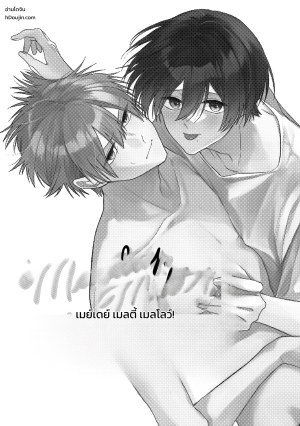 โดจิน เมย์เดย์ เมลตี้ เมลโลว์! แปลไทย