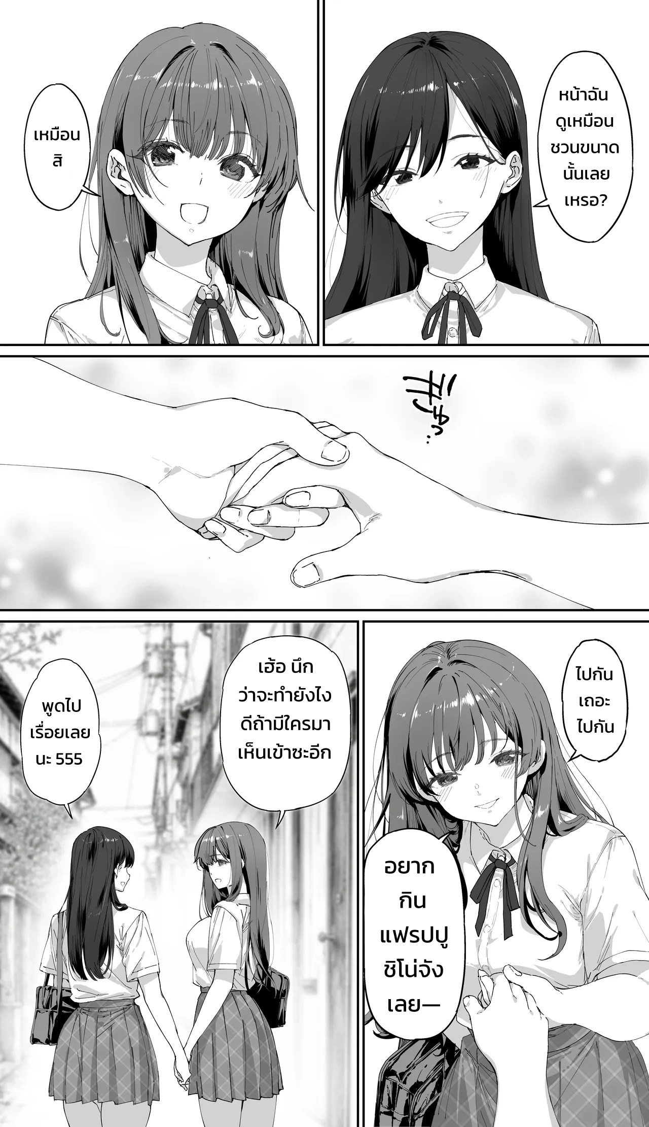 ปังปัง ทราเวลเลอร์ส: ภาคเกียวโตบดขยี้ยูริ รุมขย้ำสุขสมสู่ความเสื่อมทราม 3