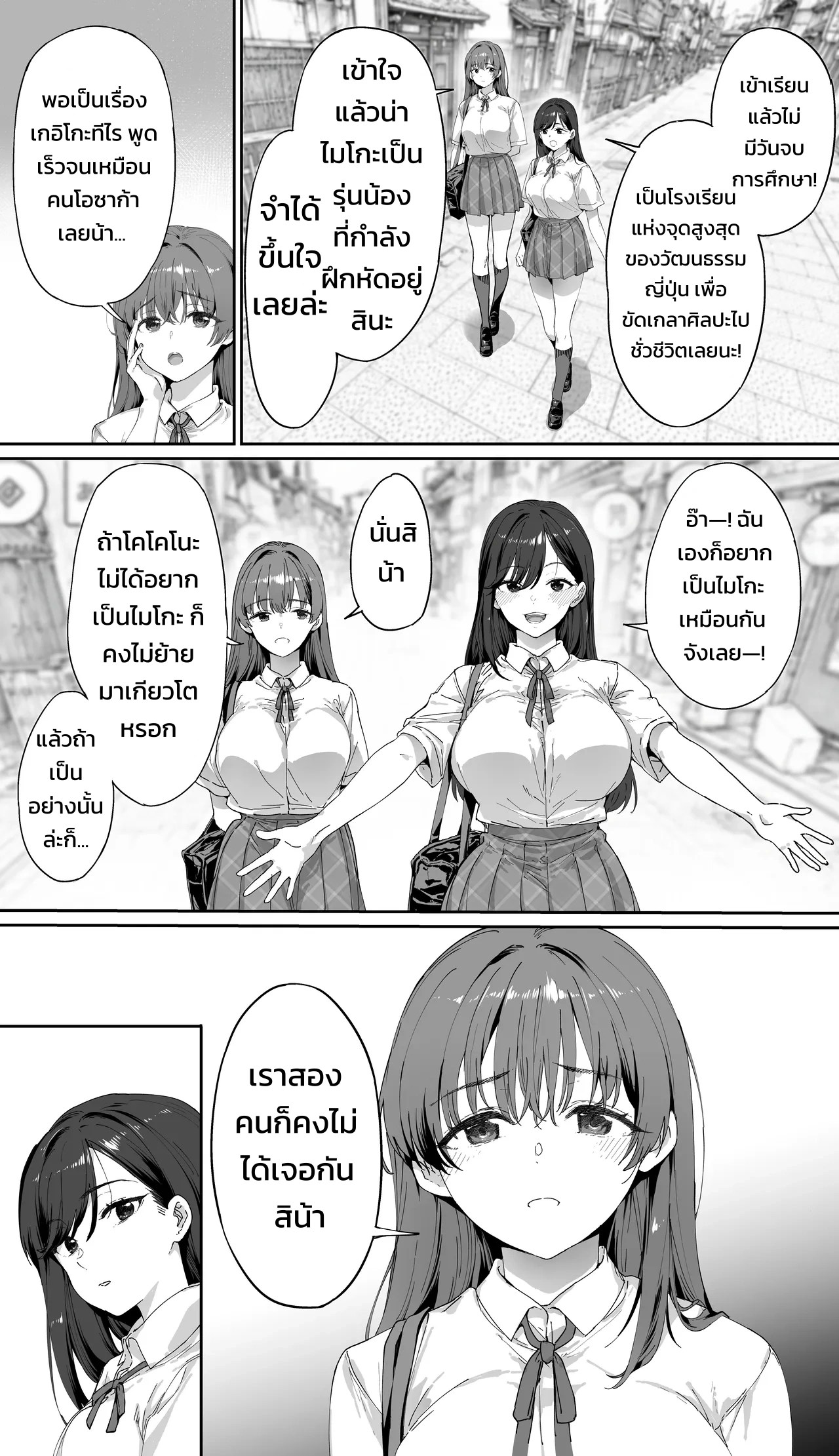 ปังปัง ทราเวลเลอร์ส: ภาคเกียวโตบดขยี้ยูริ รุมขย้ำสุขสมสู่ความเสื่อมทราม 9