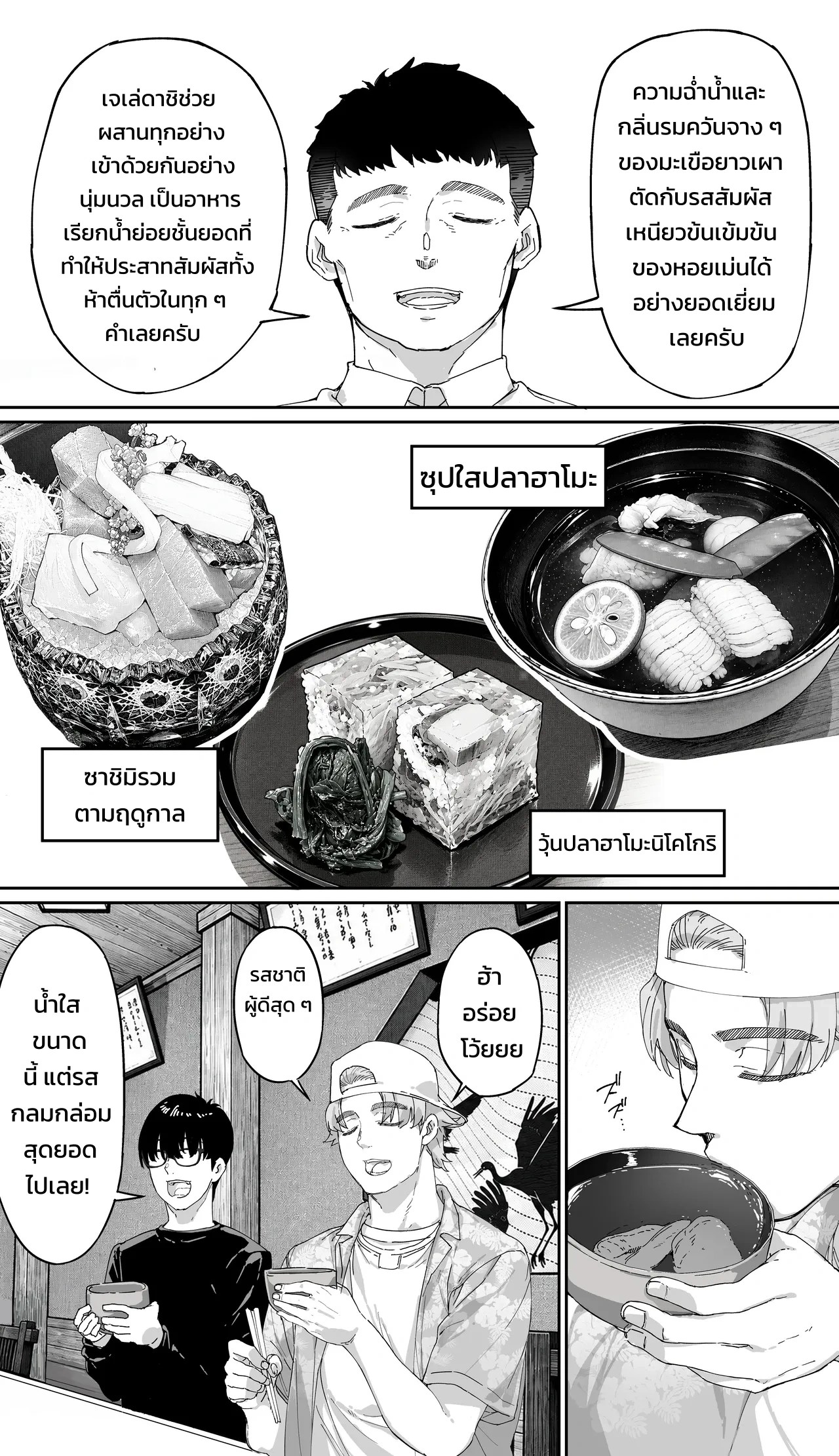 ปังปัง ทราเวลเลอร์ส: ภาคเกียวโตบดขยี้ยูริ รุมขย้ำสุขสมสู่ความเสื่อมทราม 21
