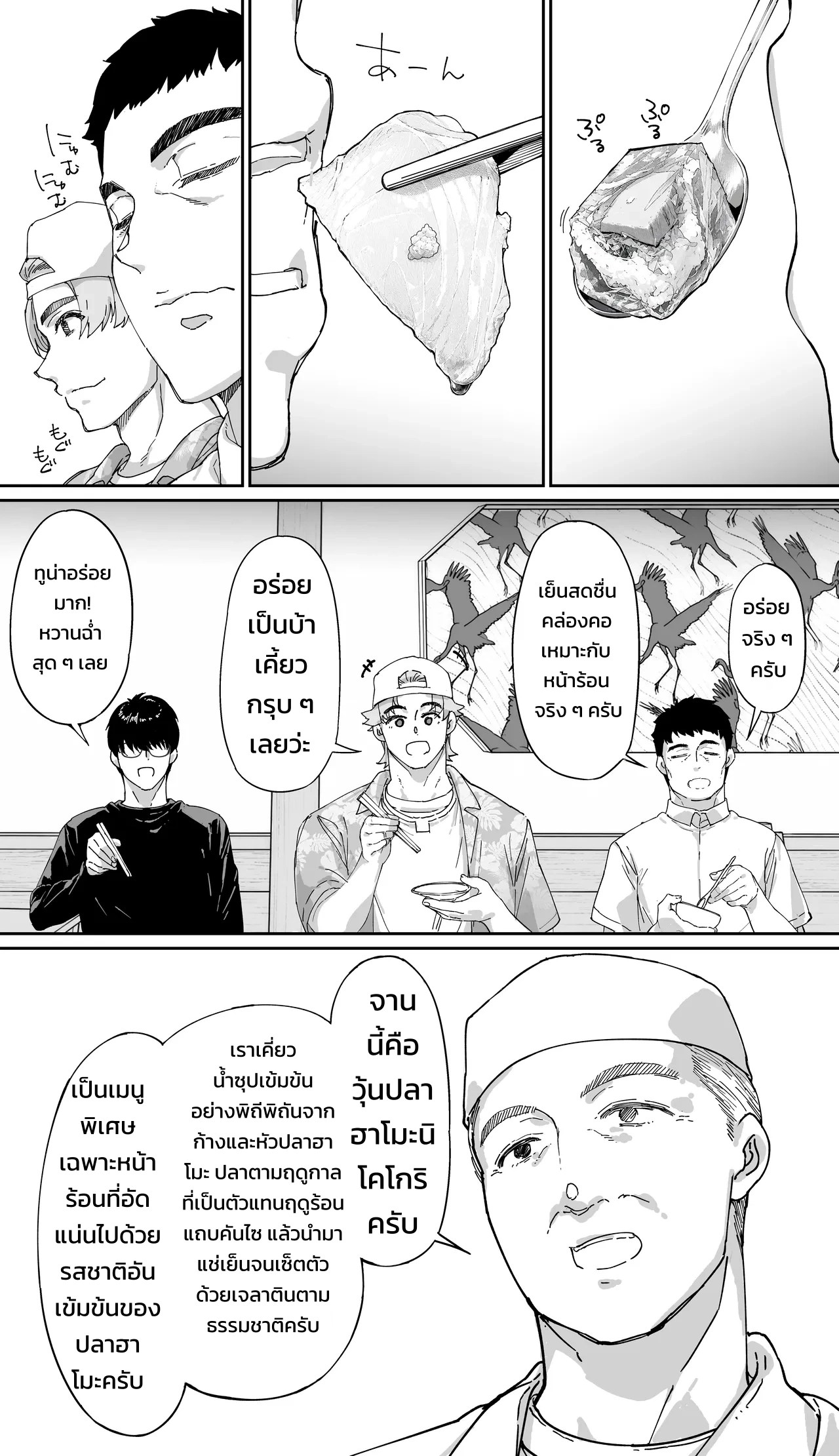 ปังปัง ทราเวลเลอร์ส: ภาคเกียวโตบดขยี้ยูริ รุมขย้ำสุขสมสู่ความเสื่อมทราม 22