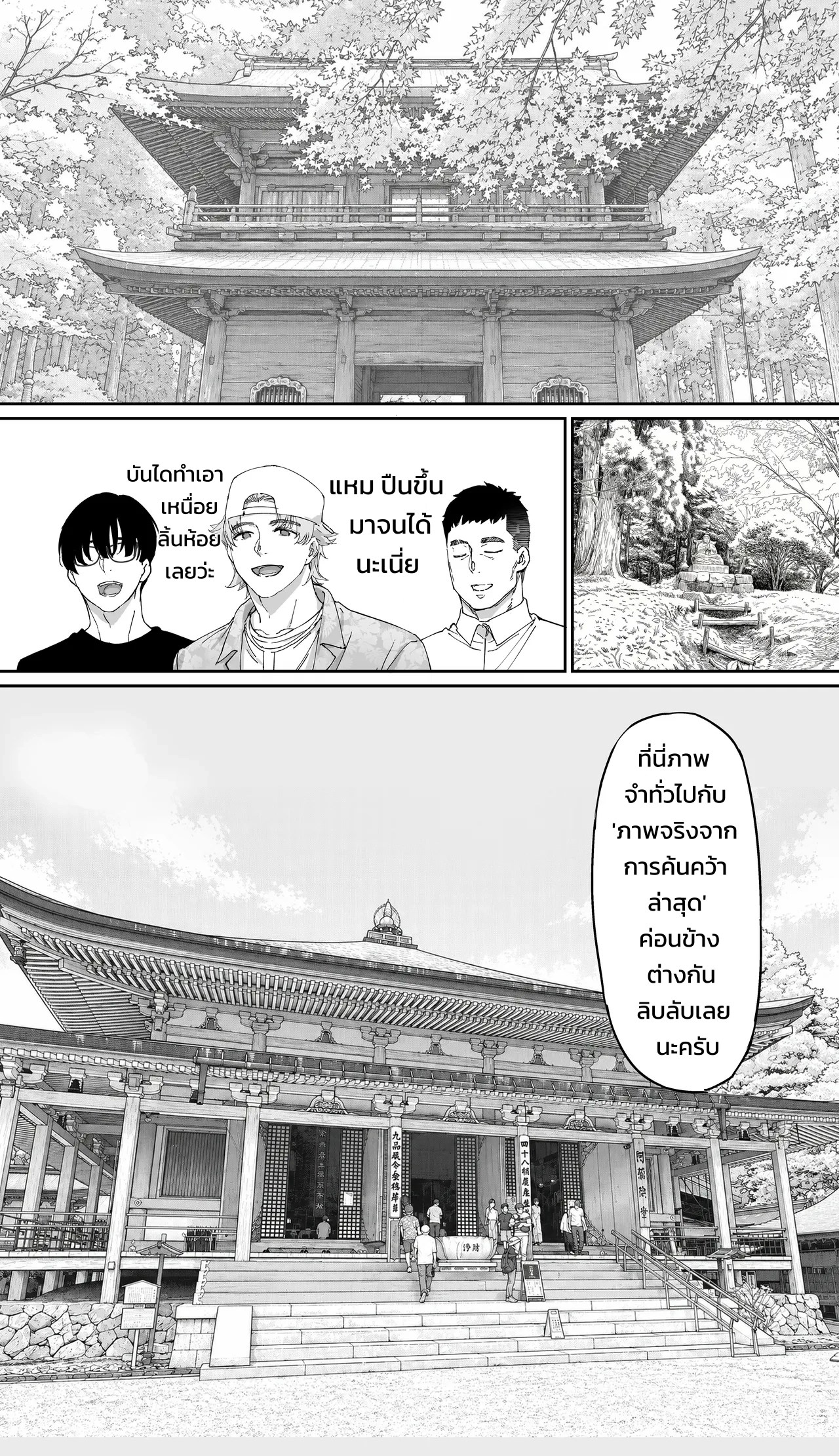 ปังปัง ทราเวลเลอร์ส: ภาคเกียวโตบดขยี้ยูริ รุมขย้ำสุขสมสู่ความเสื่อมทราม 28