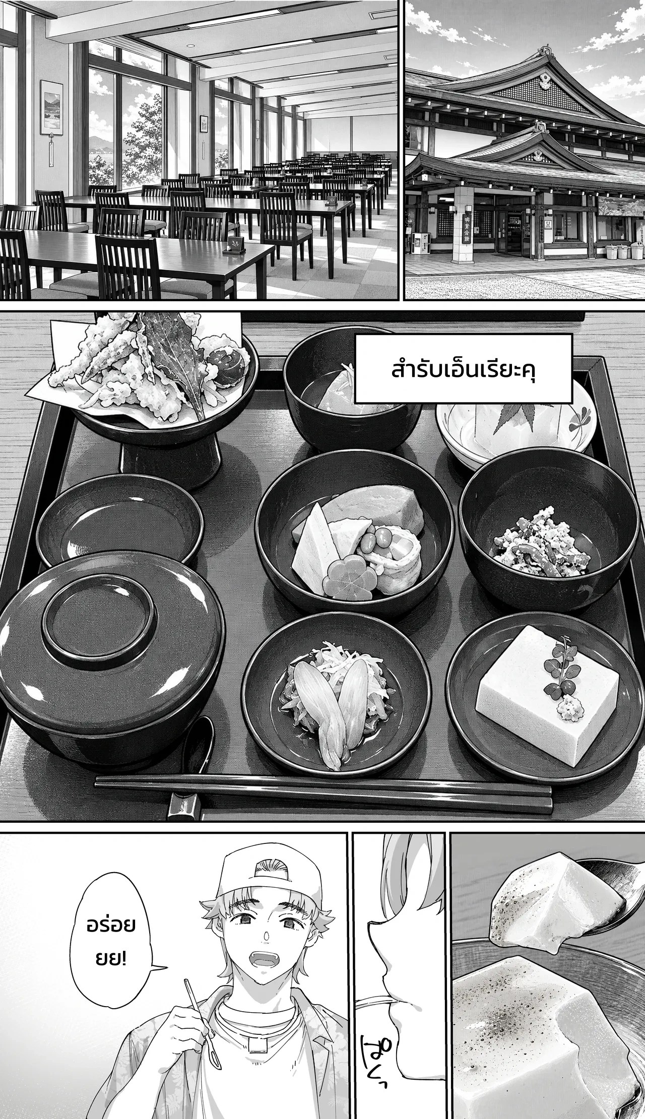 ปังปัง ทราเวลเลอร์ส: ภาคเกียวโตบดขยี้ยูริ รุมขย้ำสุขสมสู่ความเสื่อมทราม 30
