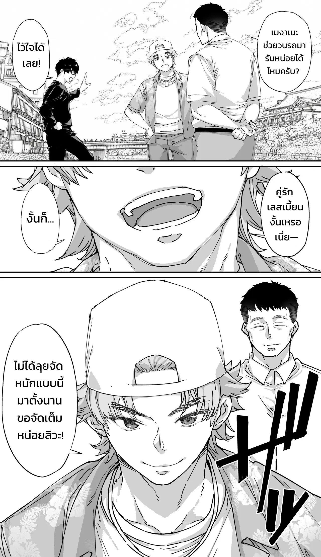 ปังปัง ทราเวลเลอร์ส: ภาคเกียวโตบดขยี้ยูริ รุมขย้ำสุขสมสู่ความเสื่อมทราม 36