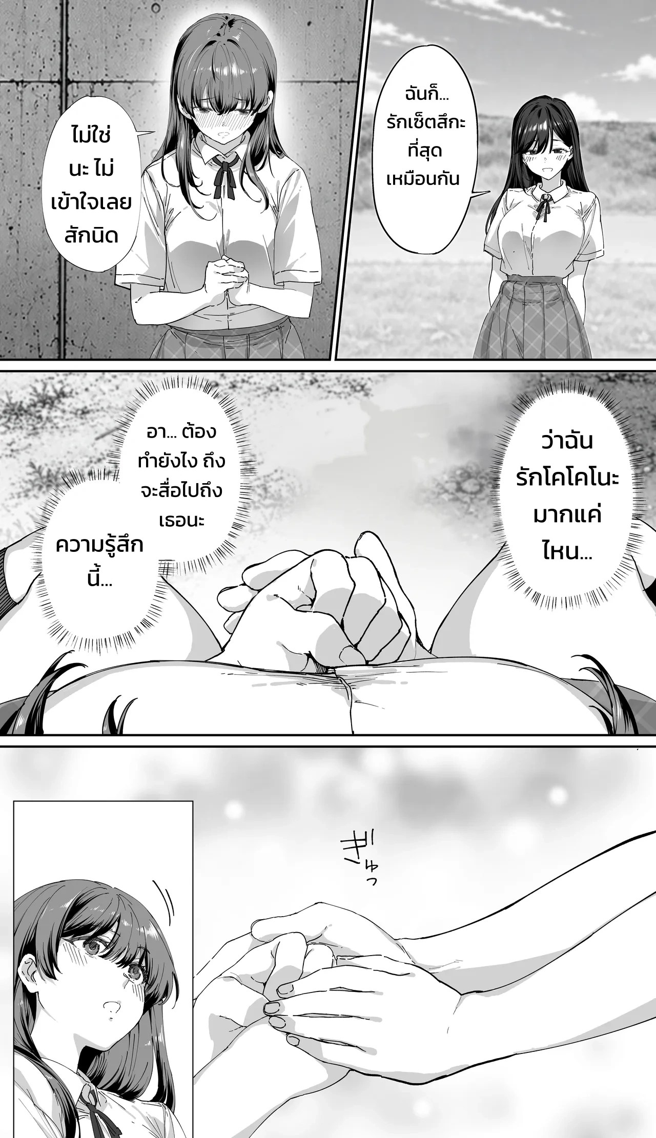 ปังปัง ทราเวลเลอร์ส: ภาคเกียวโตบดขยี้ยูริ รุมขย้ำสุขสมสู่ความเสื่อมทราม 39