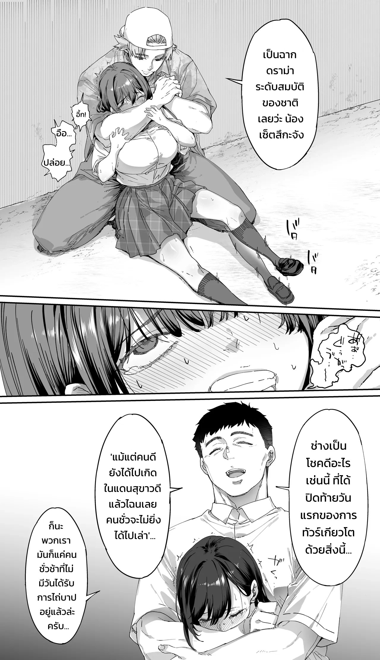 ปังปัง ทราเวลเลอร์ส: ภาคเกียวโตบดขยี้ยูริ รุมขย้ำสุขสมสู่ความเสื่อมทราม 45