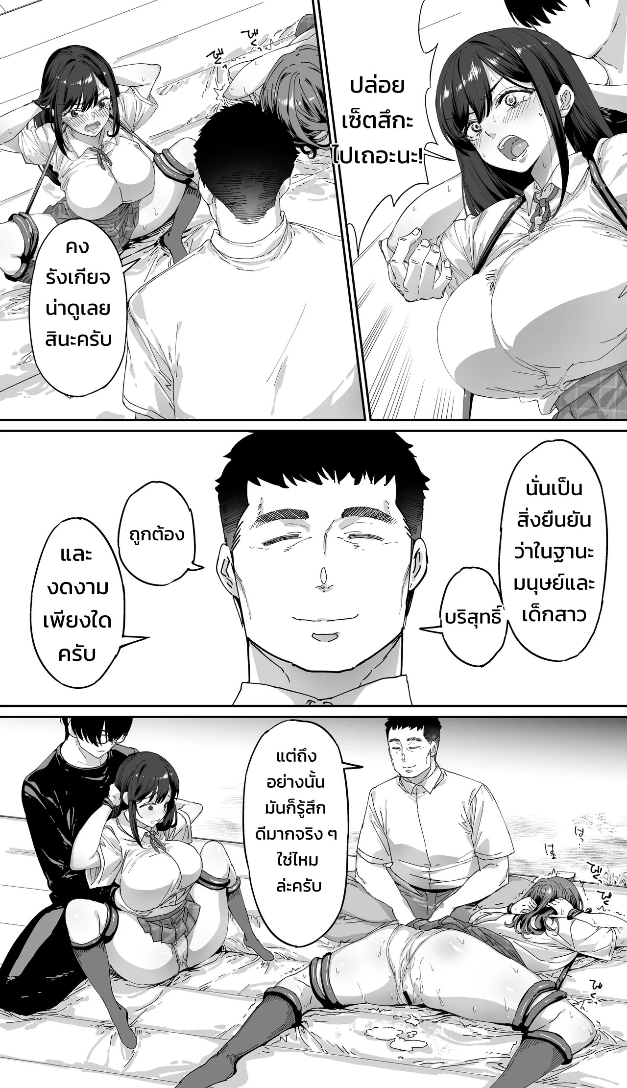 ปังปัง ทราเวลเลอร์ส: ภาคเกียวโตบดขยี้ยูริ รุมขย้ำสุขสมสู่ความเสื่อมทราม 52