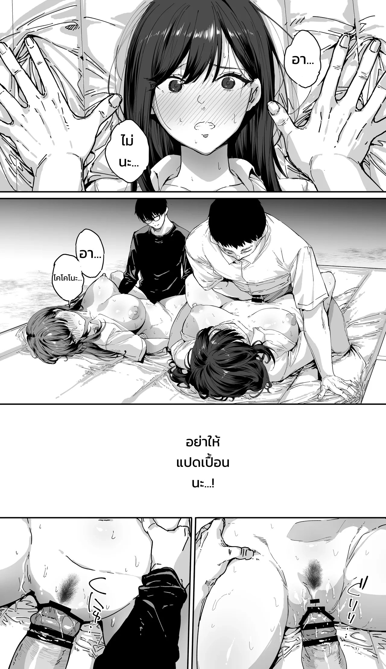 ปังปัง ทราเวลเลอร์ส: ภาคเกียวโตบดขยี้ยูริ รุมขย้ำสุขสมสู่ความเสื่อมทราม 68