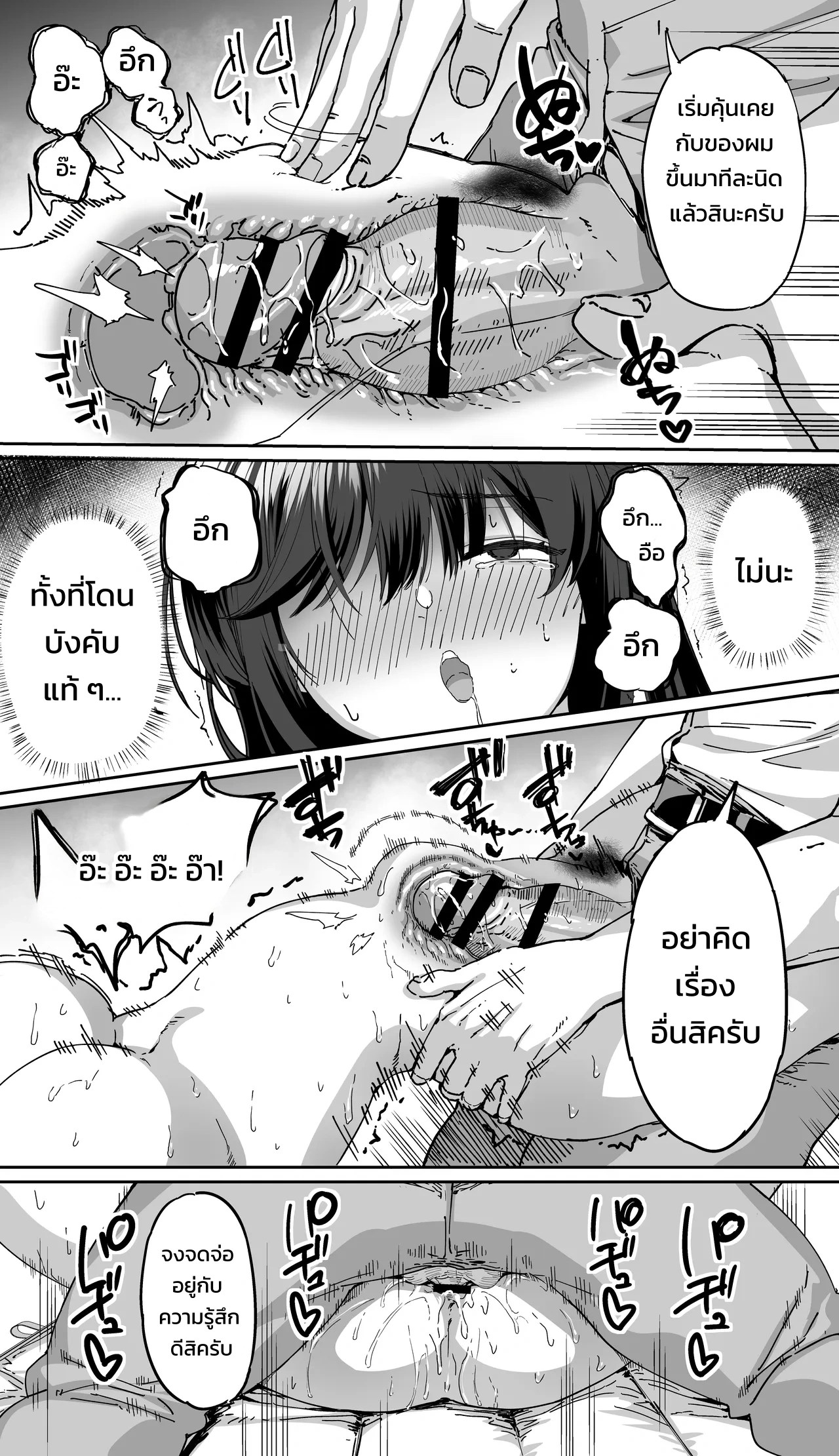 ปังปัง ทราเวลเลอร์ส: ภาคเกียวโตบดขยี้ยูริ รุมขย้ำสุขสมสู่ความเสื่อมทราม 71