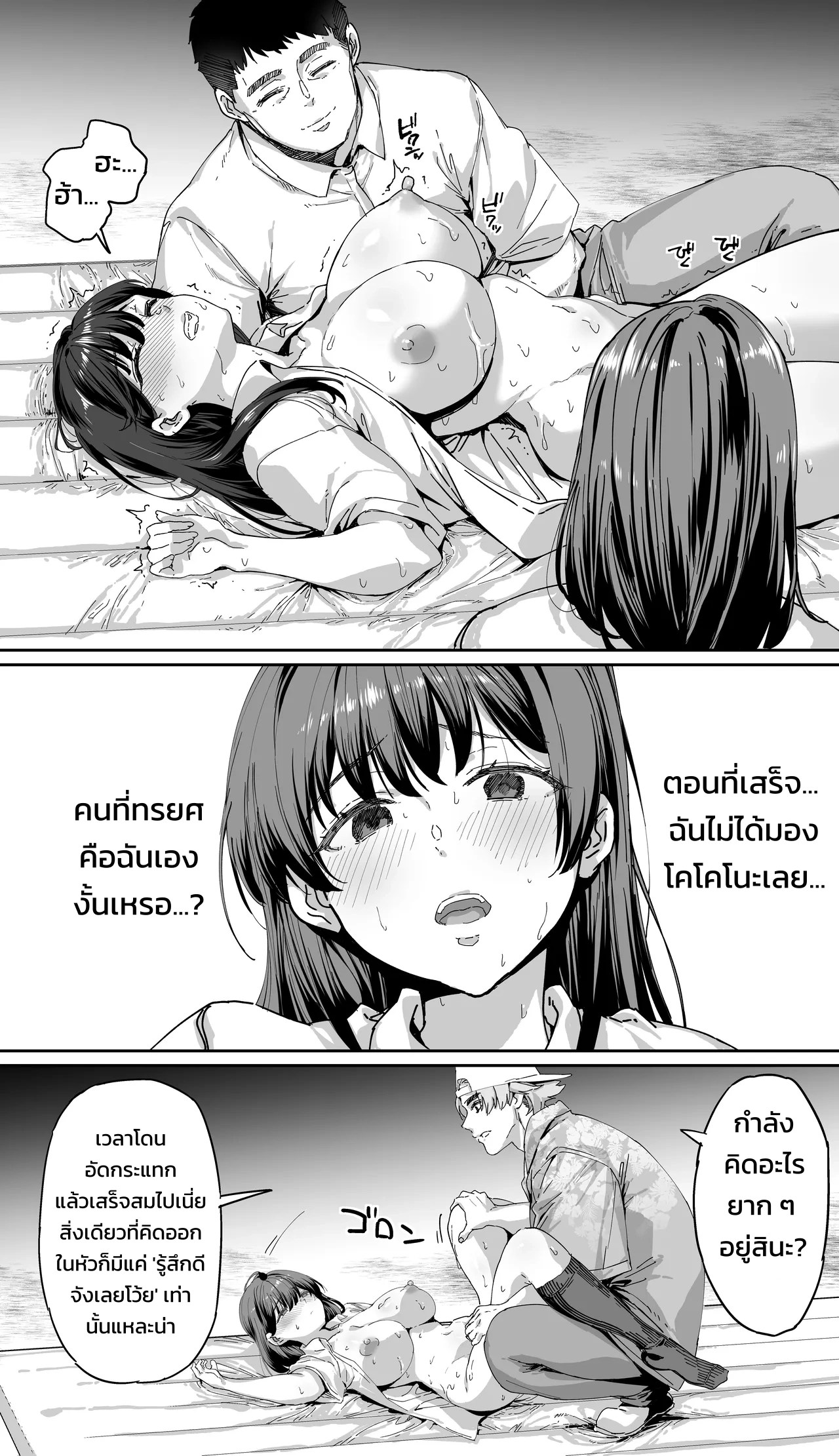 ปังปัง ทราเวลเลอร์ส: ภาคเกียวโตบดขยี้ยูริ รุมขย้ำสุขสมสู่ความเสื่อมทราม 83