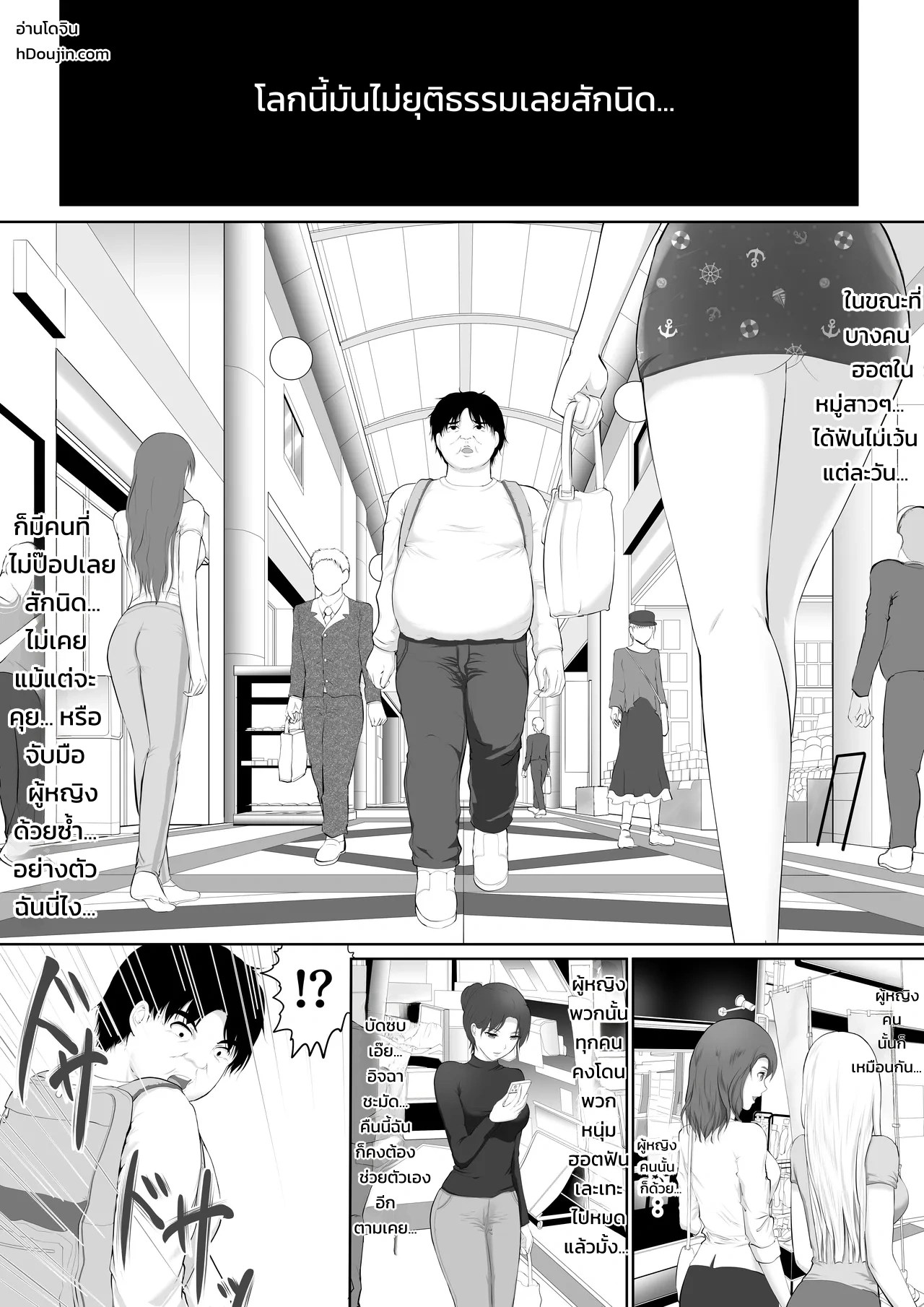 ปุ่มฮาเร็มยมทูต ~เรื่องราวที่จู่ๆ ผู้หญิงทั้งโลกก็ตกเป็นของผมในวันเดียว~ 0