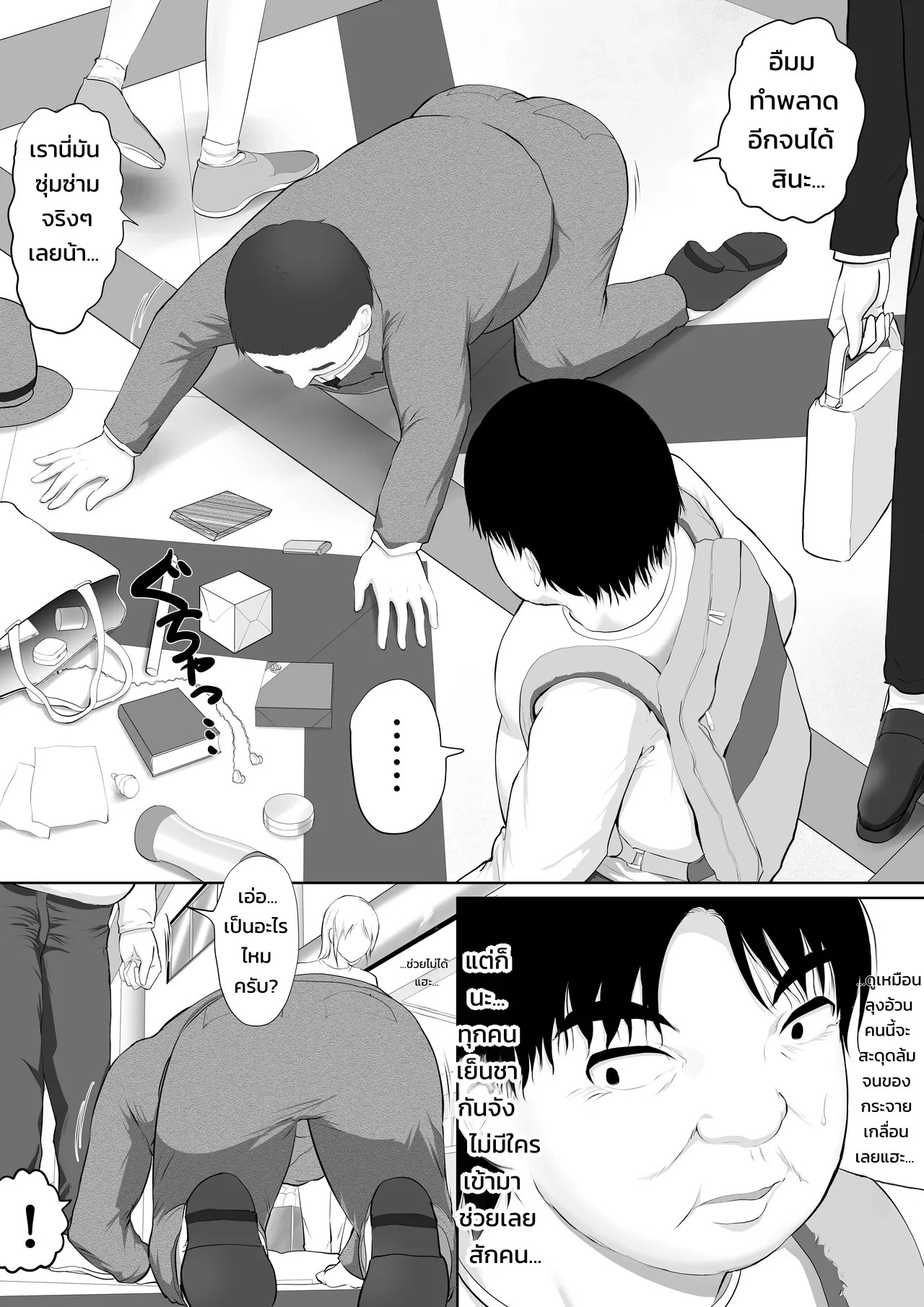 ปุ่มฮาเร็มยมทูต ~เรื่องราวที่จู่ๆ ผู้หญิงทั้งโลกก็ตกเป็นของผมในวันเดียว~ 1