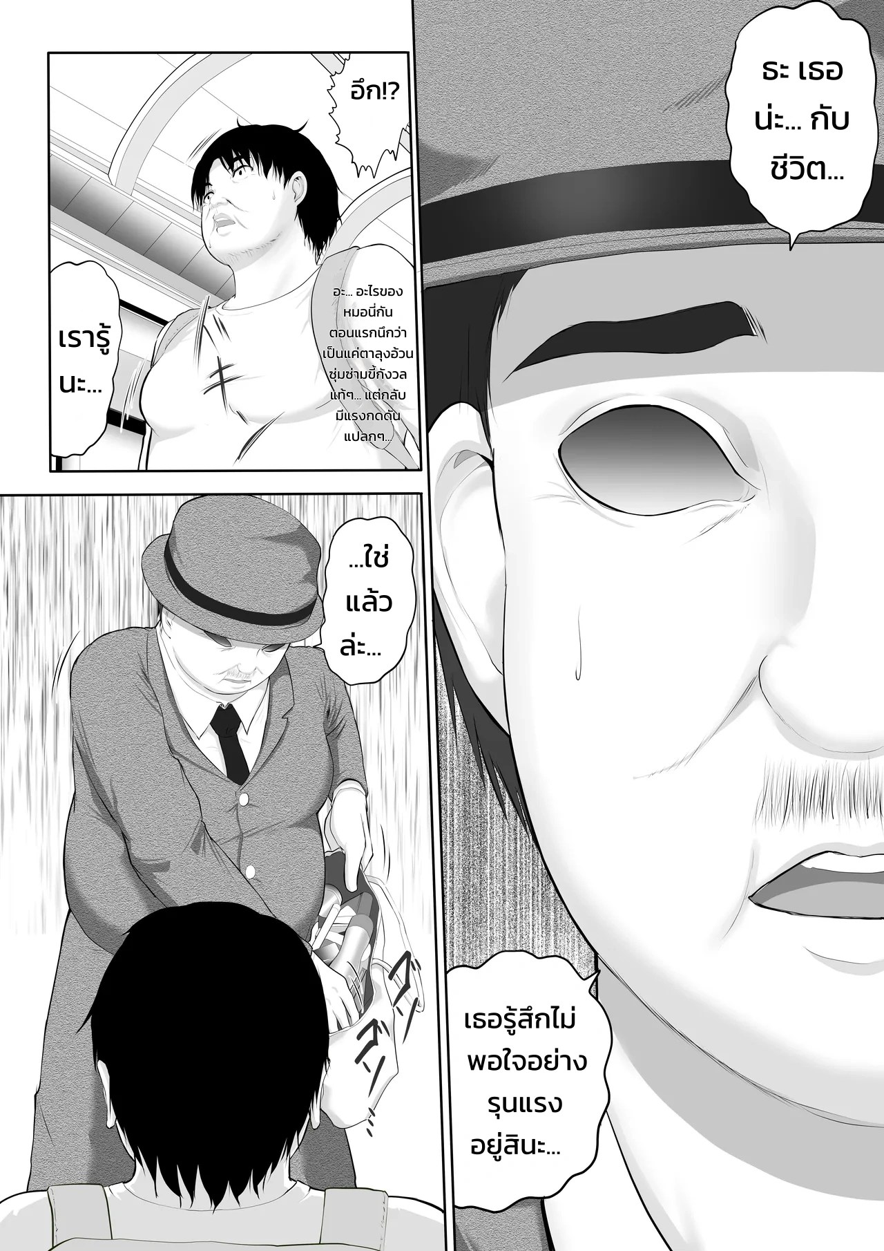 ปุ่มฮาเร็มยมทูต ~เรื่องราวที่จู่ๆ ผู้หญิงทั้งโลกก็ตกเป็นของผมในวันเดียว~ 3