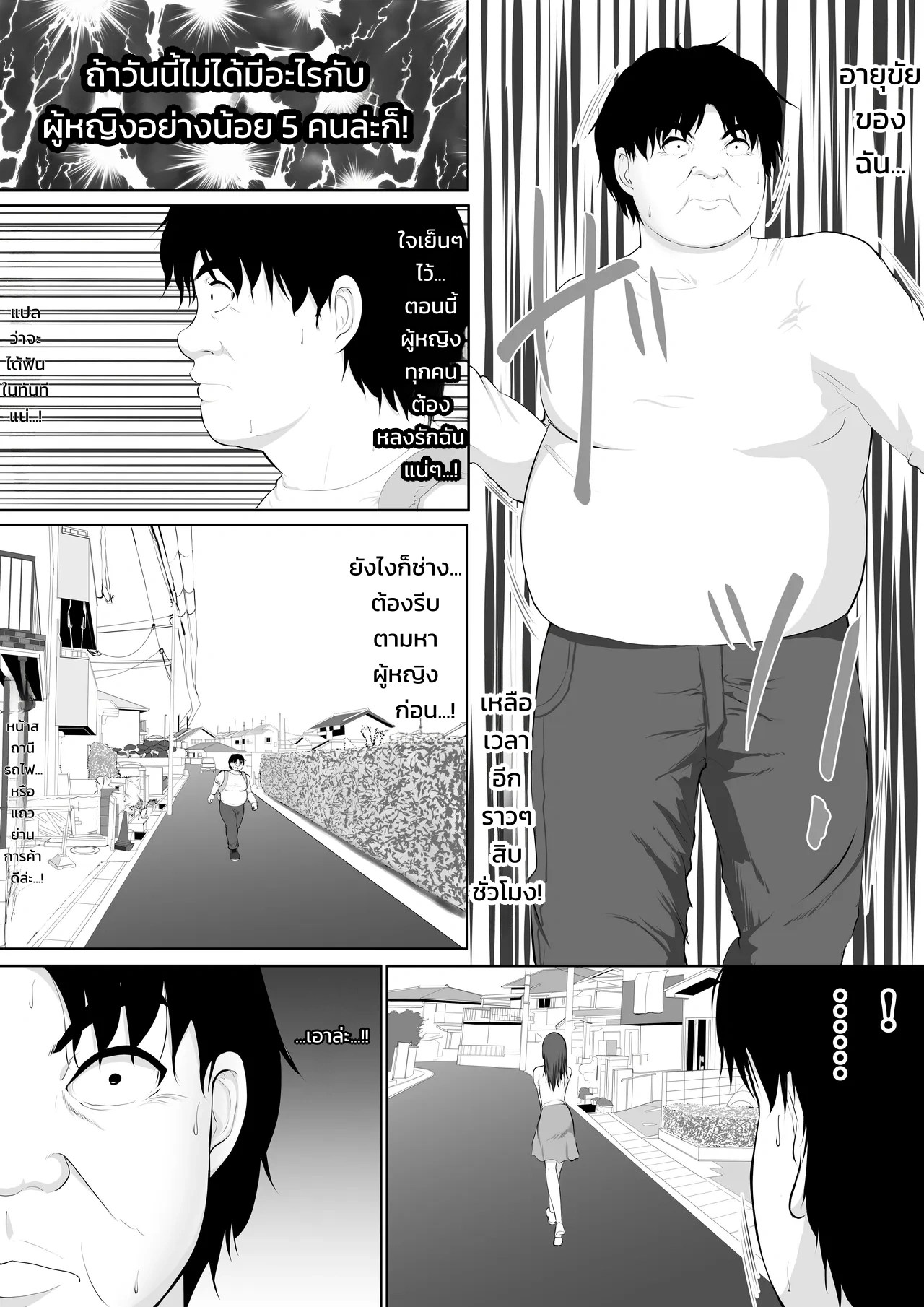 ปุ่มฮาเร็มยมทูต ~เรื่องราวที่จู่ๆ ผู้หญิงทั้งโลกก็ตกเป็นของผมในวันเดียว~ 11