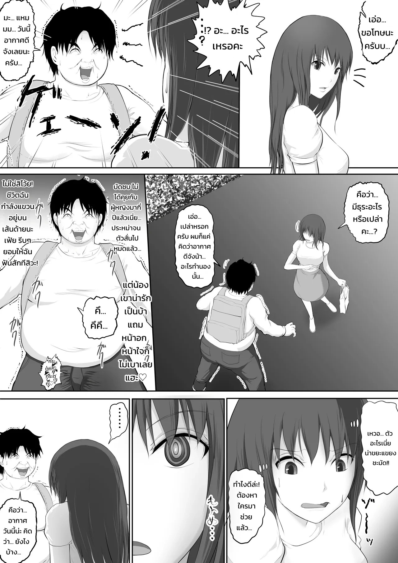 ปุ่มฮาเร็มยมทูต ~เรื่องราวที่จู่ๆ ผู้หญิงทั้งโลกก็ตกเป็นของผมในวันเดียว~ 12